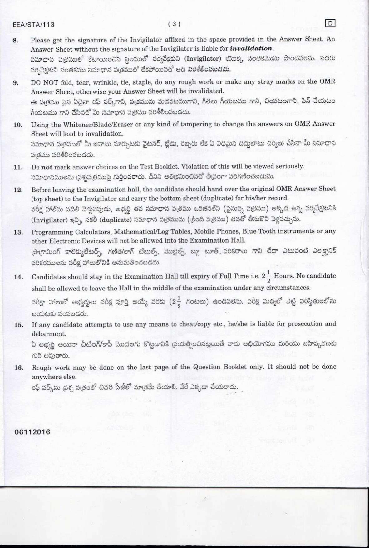 MCAER Ph.D. CET 2016 for Agricultural Engineering Question Paper - Page 3
