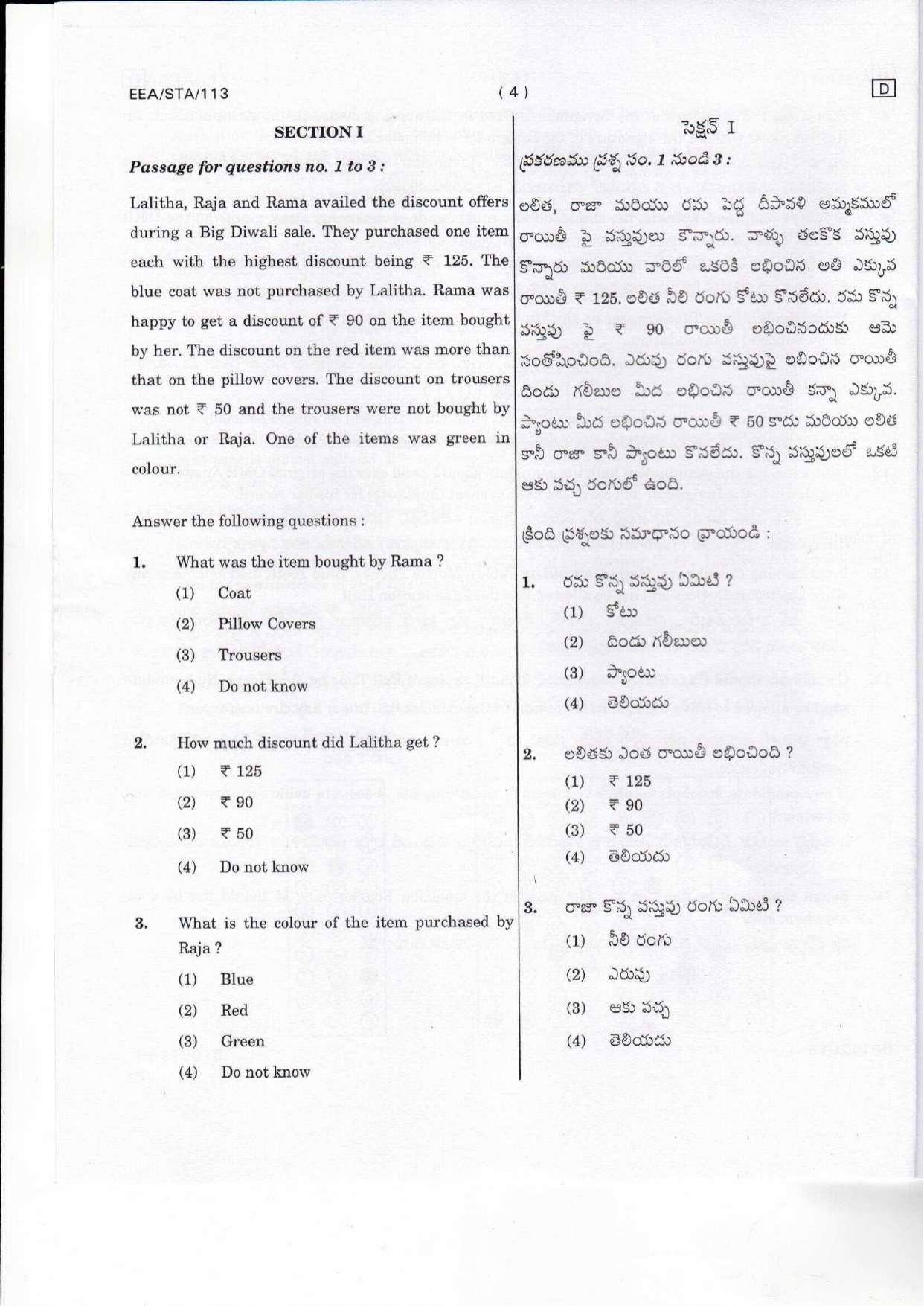 MCAER Ph.D. CET 2016 for Agricultural Engineering Question Paper - Page 4