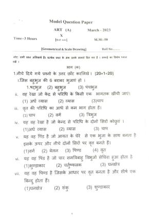 HPBOSE Class 10th Art Sample Question Papers 2024
