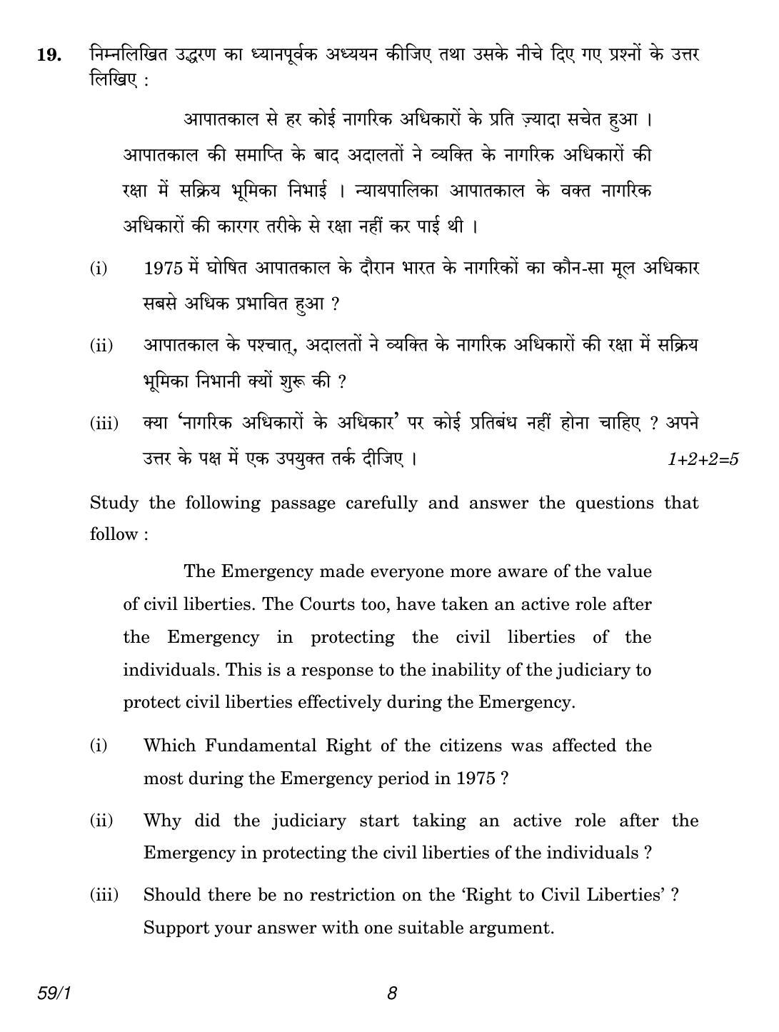CBSE Class 12 59-1 Political Science 2018 Question Paper - Page 8