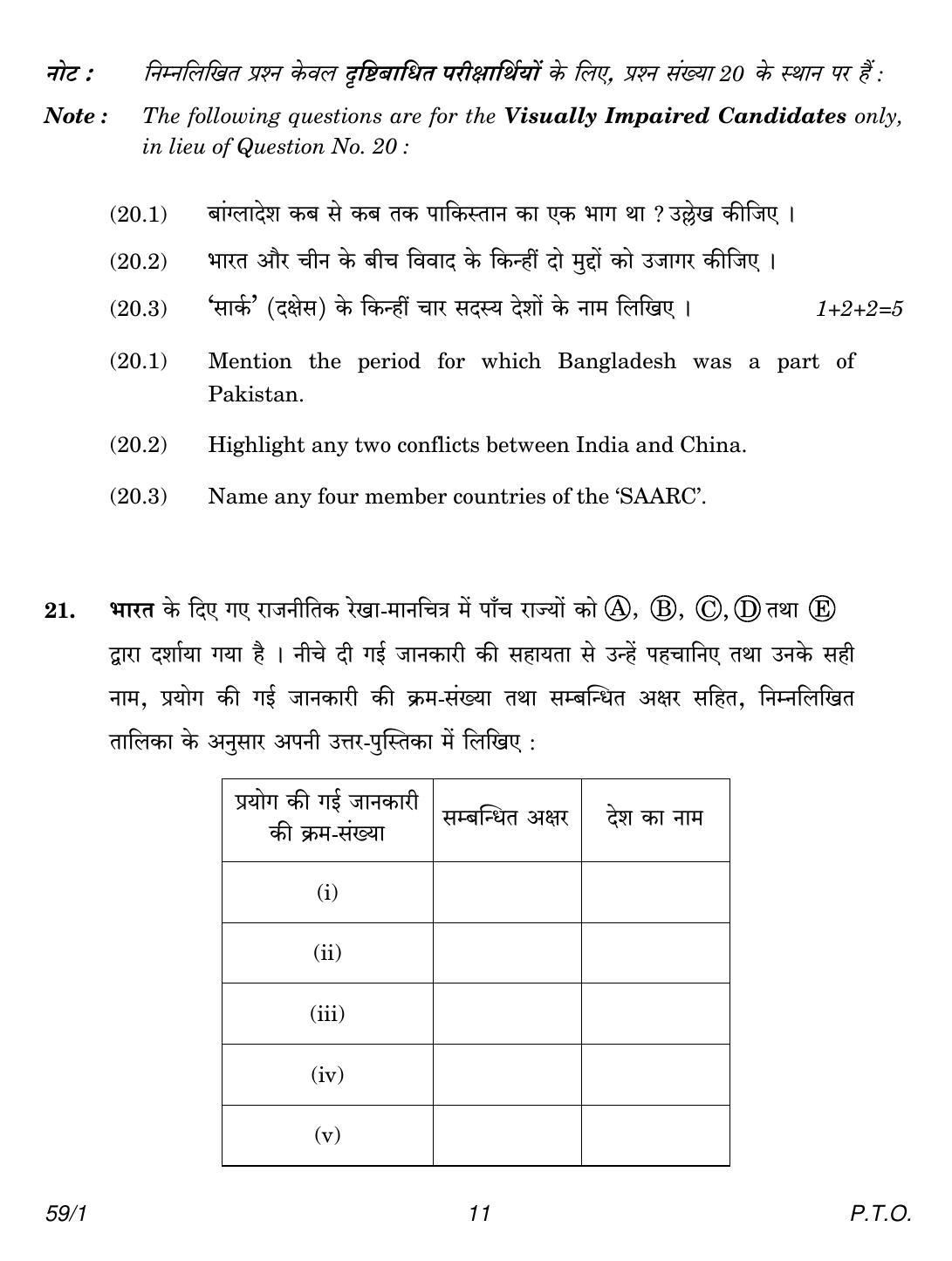 CBSE Class 12 59-1 Political Science 2018 Question Paper - Page 11