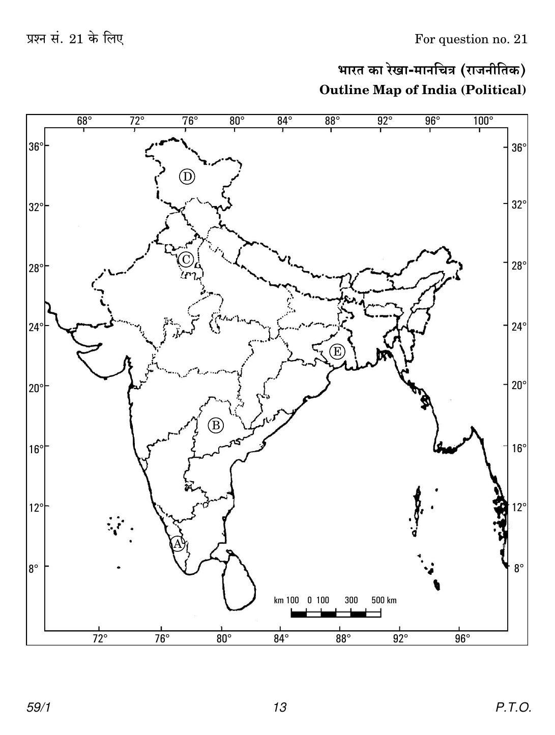 CBSE Class 12 59-1 Political Science 2018 Question Paper - Page 13