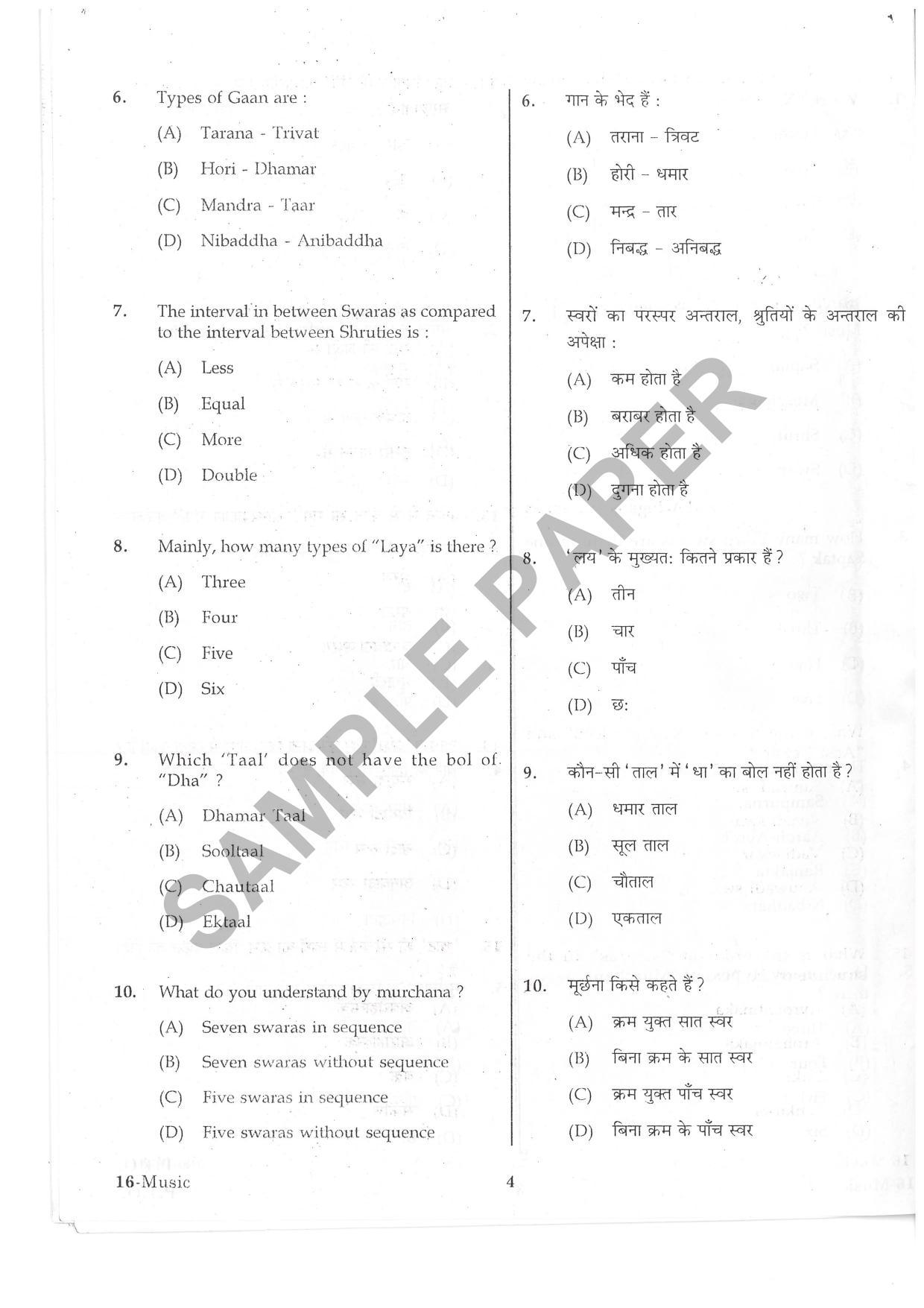 URATPG Music Sample Question Paper 2019 - Page 3