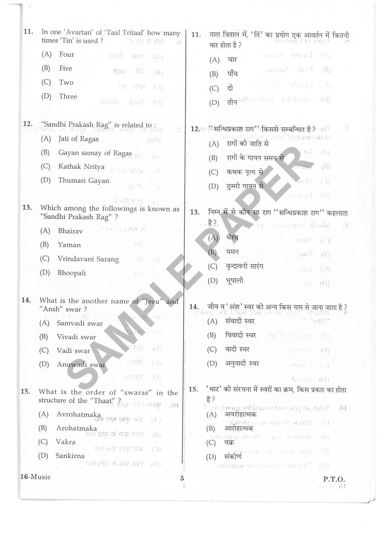 URATPG Music Sample Question Paper 2019 - Page 4