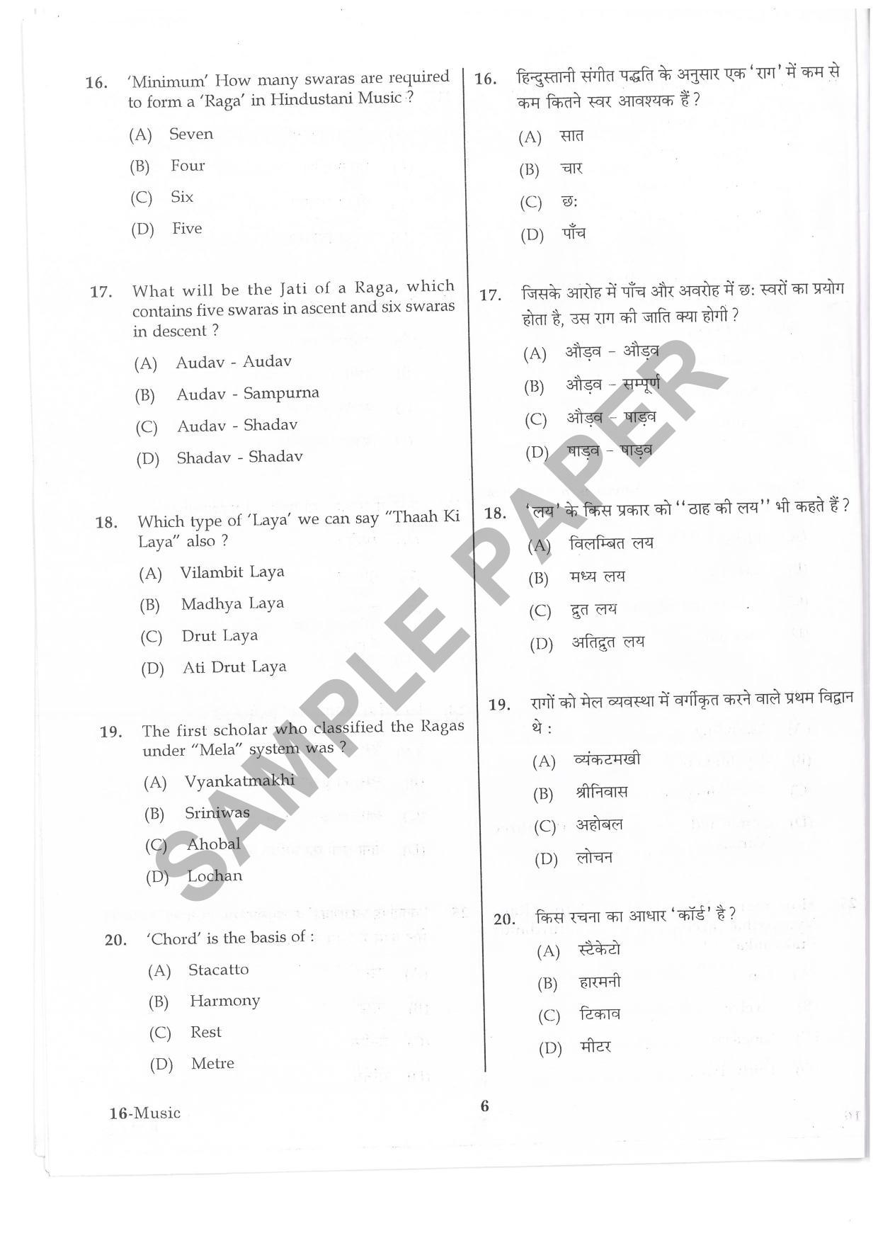 URATPG Music Sample Question Paper 2019 - Page 5