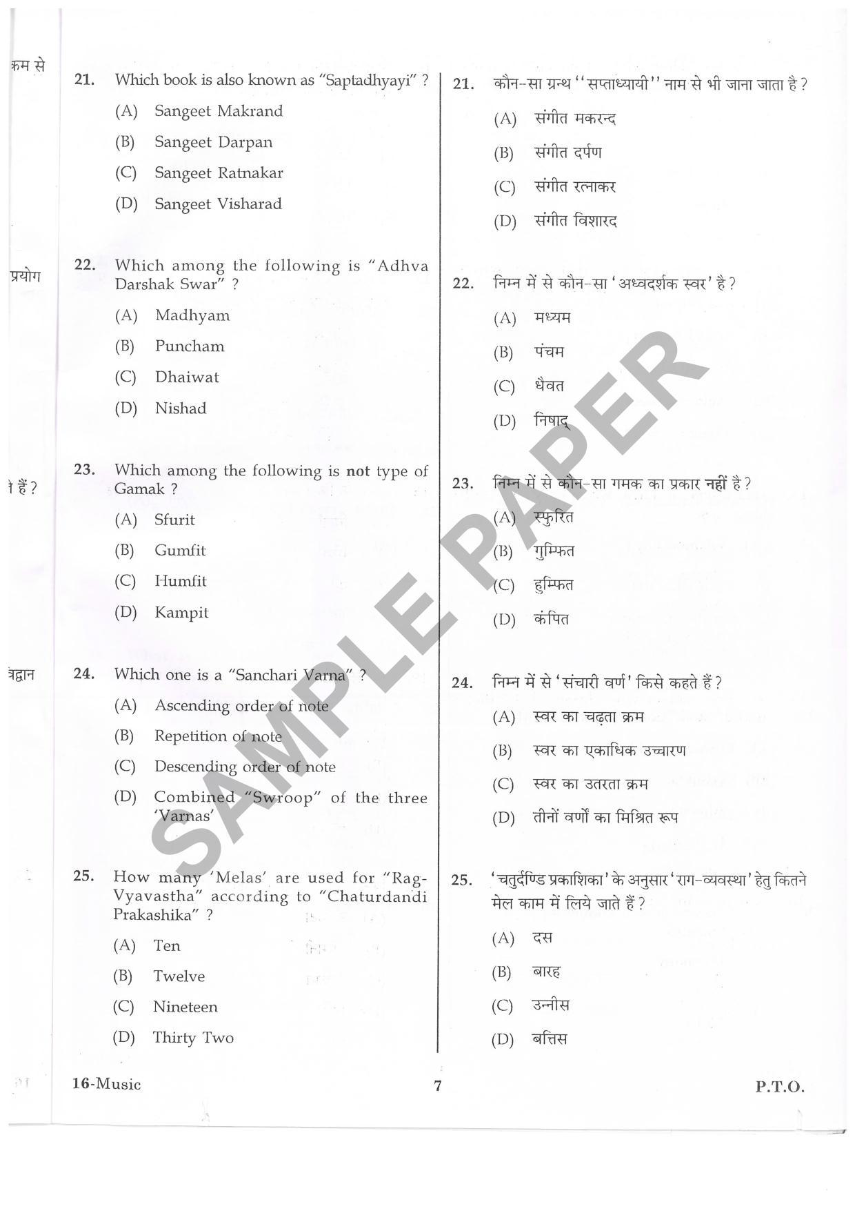 URATPG Music Sample Question Paper 2019 - Page 6