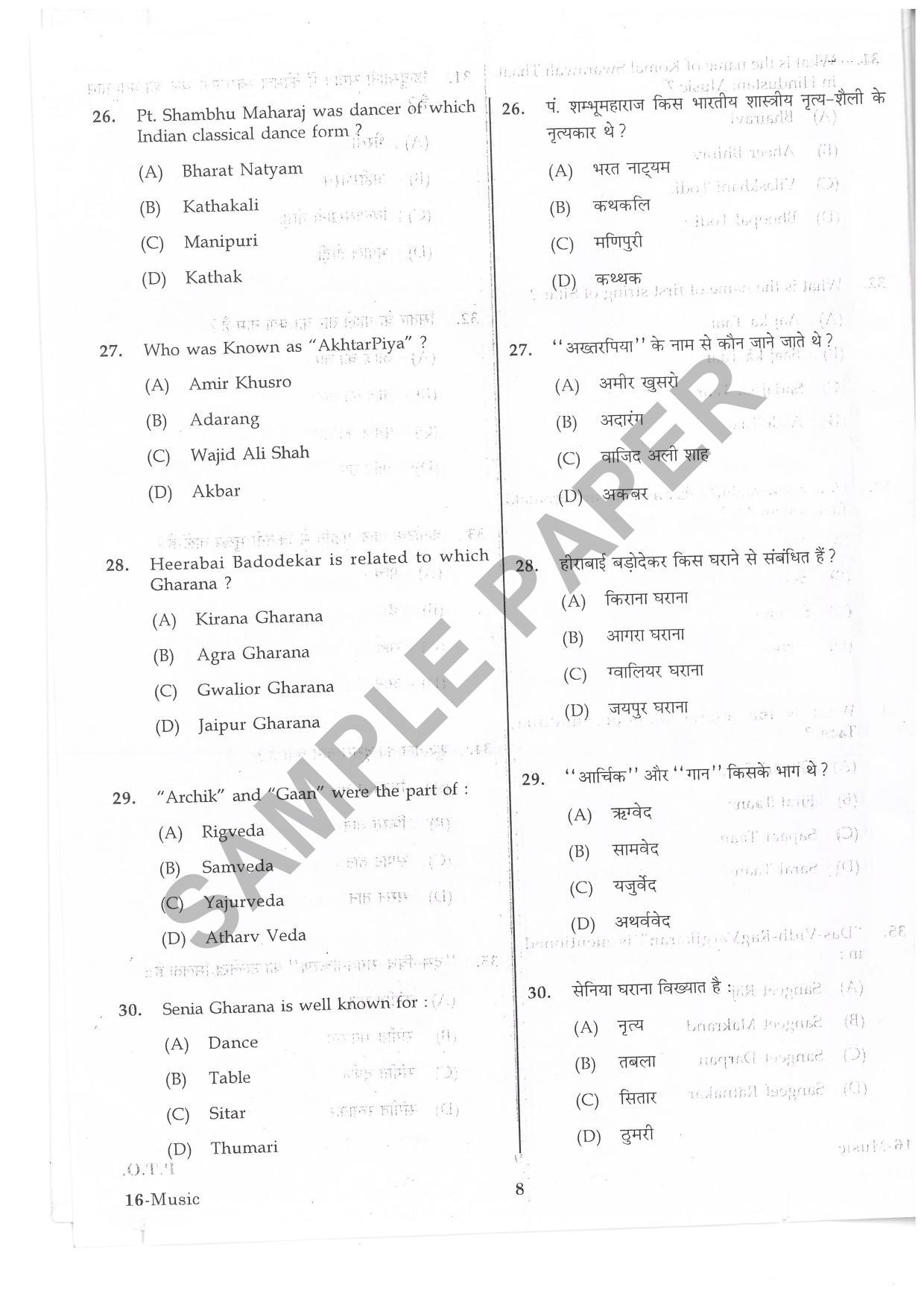 URATPG Music Sample Question Paper 2019 - Page 7