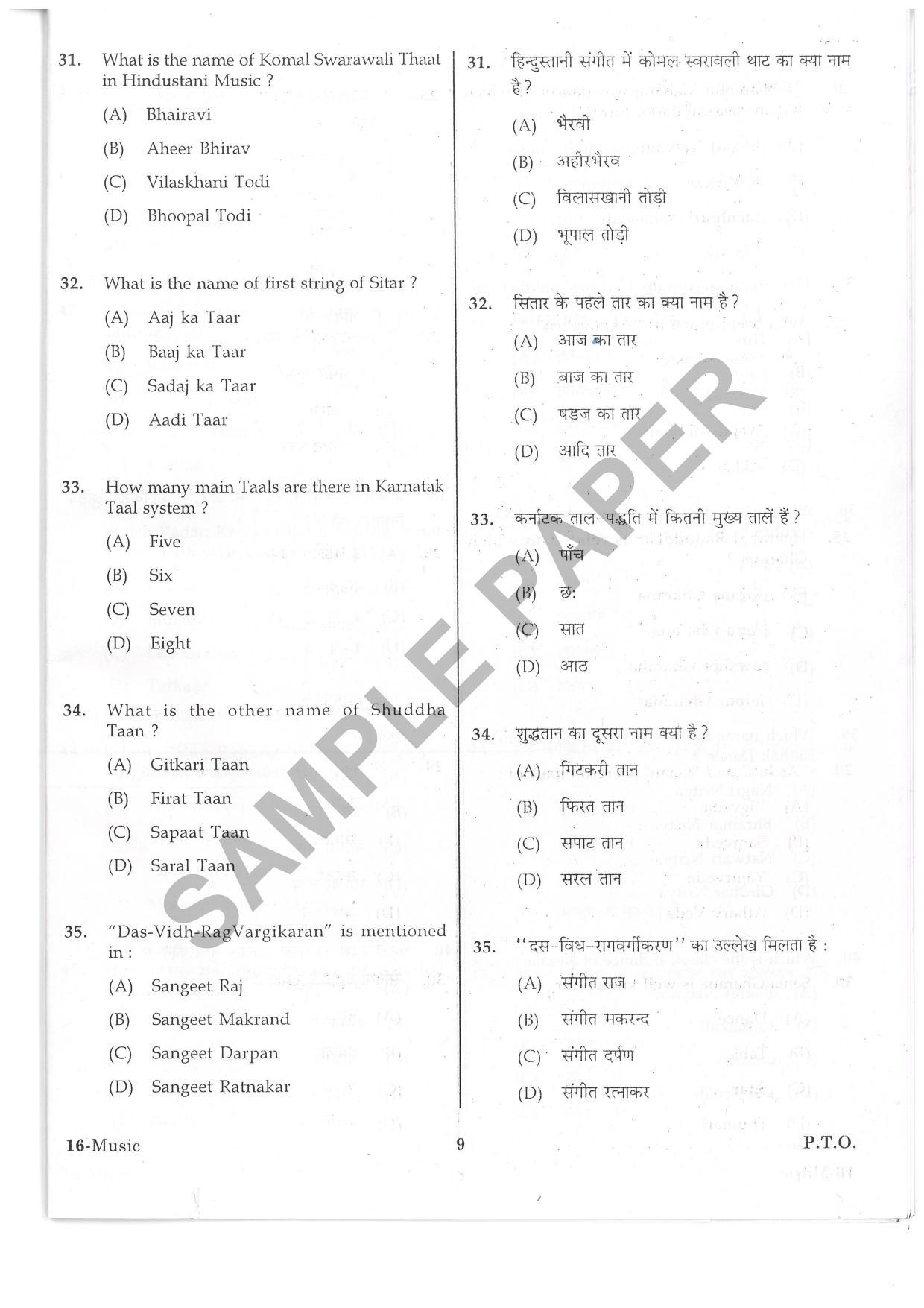URATPG Music Sample Question Paper 2019 - Page 8