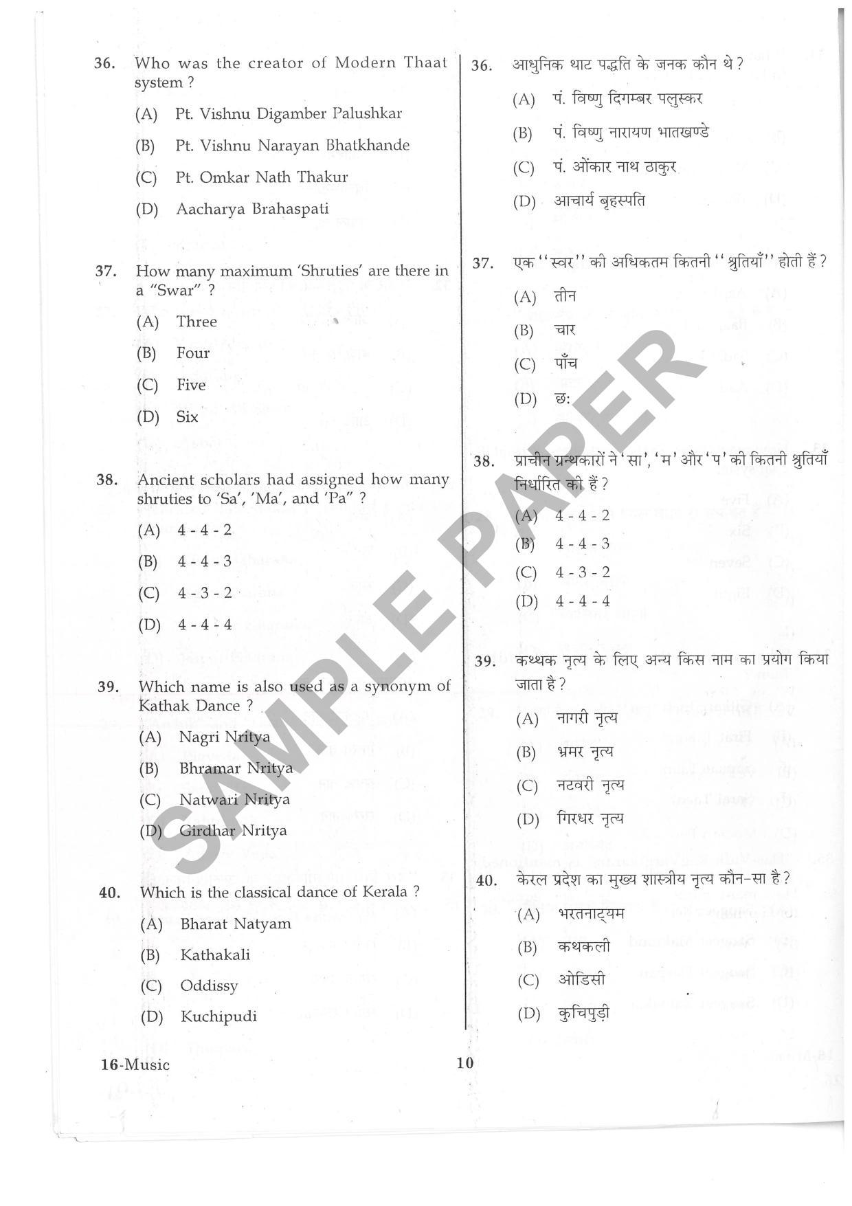 URATPG Music Sample Question Paper 2019 - Page 9