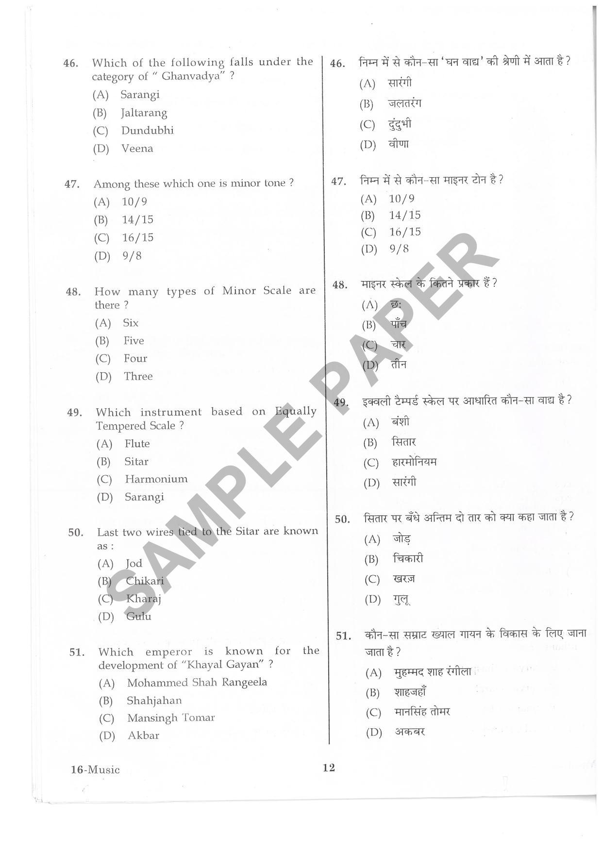 URATPG Music Sample Question Paper 2019 - Page 11