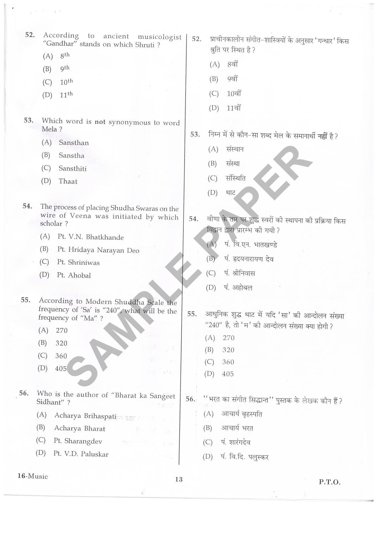 URATPG Music Sample Question Paper 2019 - Page 13