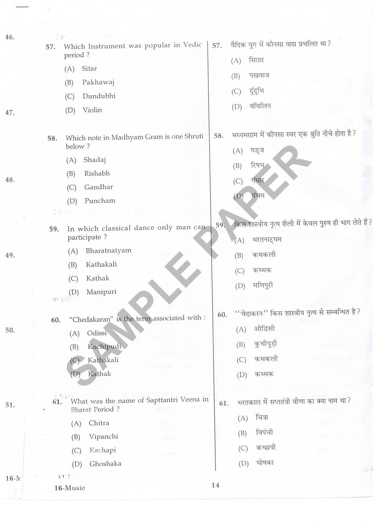 URATPG Music Sample Question Paper 2019 - Page 14