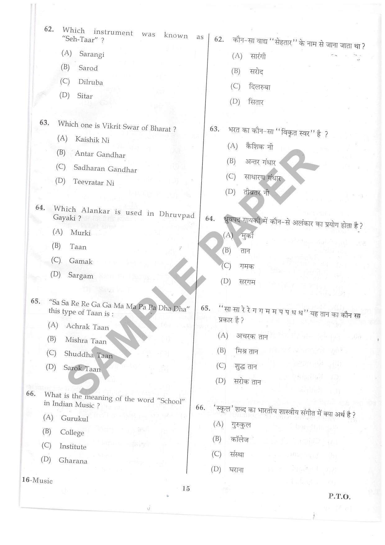 URATPG Music Sample Question Paper 2019 - Page 15