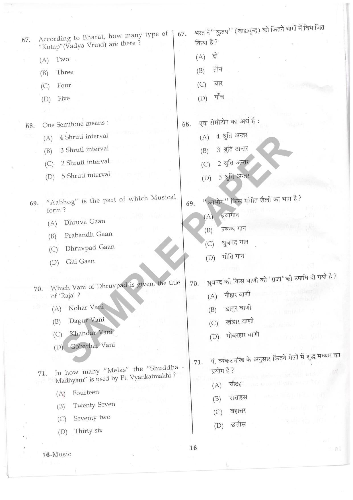 URATPG Music Sample Question Paper 2019 - Page 16