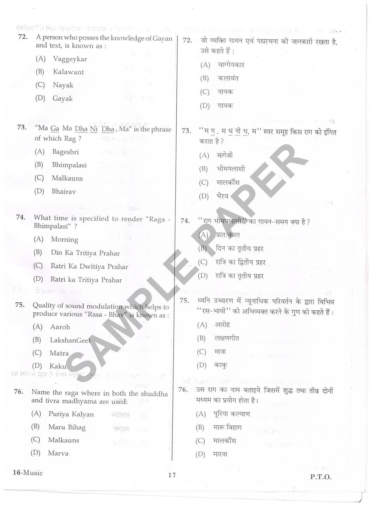 URATPG Music Sample Question Paper 2019 - Page 17