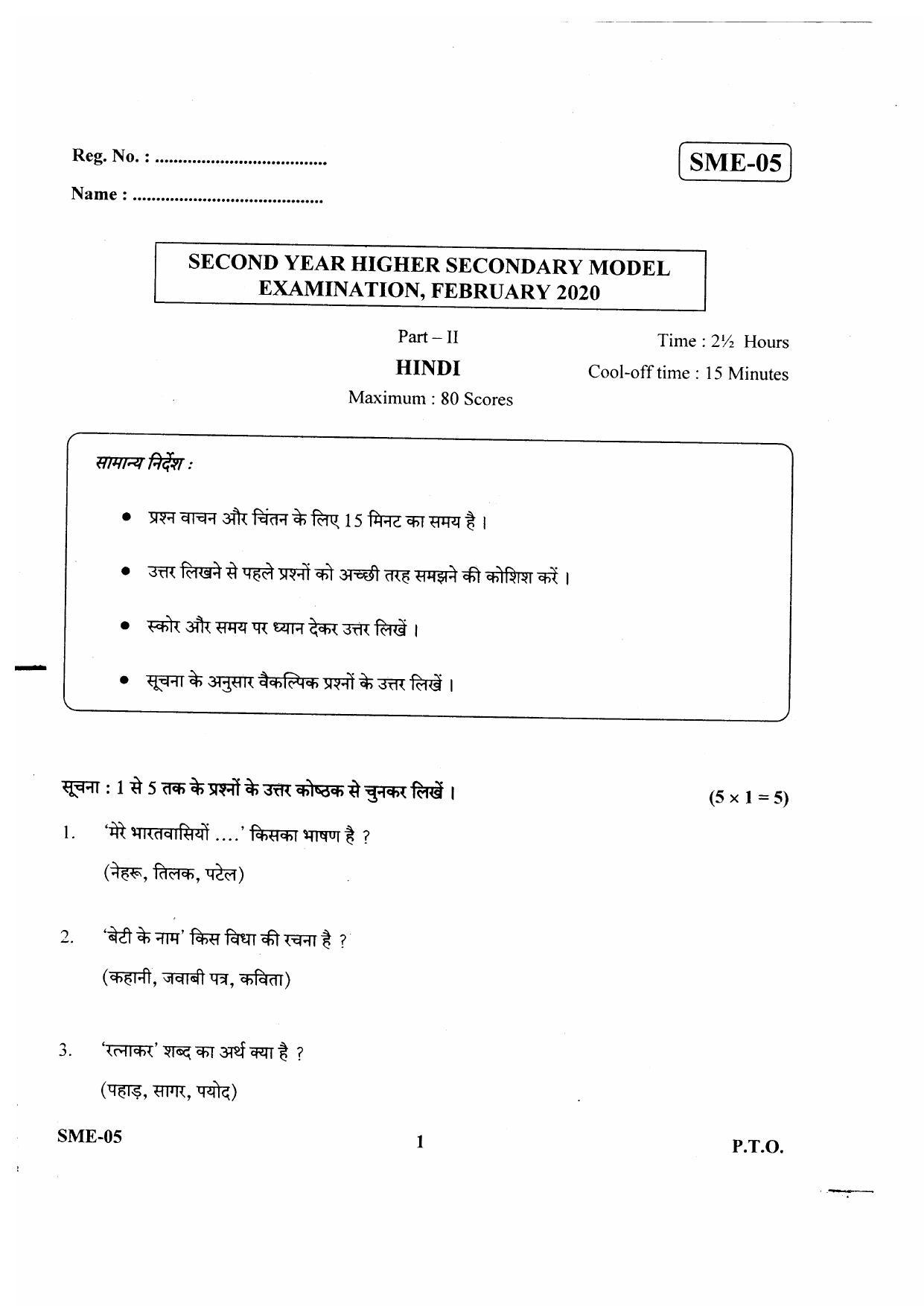 Kerala Plus Two 2020 Hindi Model Question Papers - Page 1