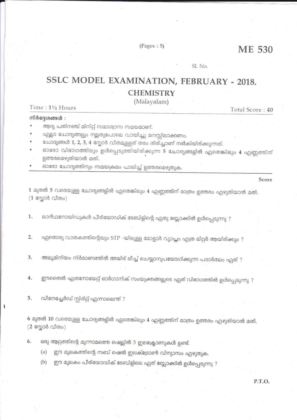 Kerala SSLC 2018 Chemistry Question Paper (MM) (Model) - Page 1