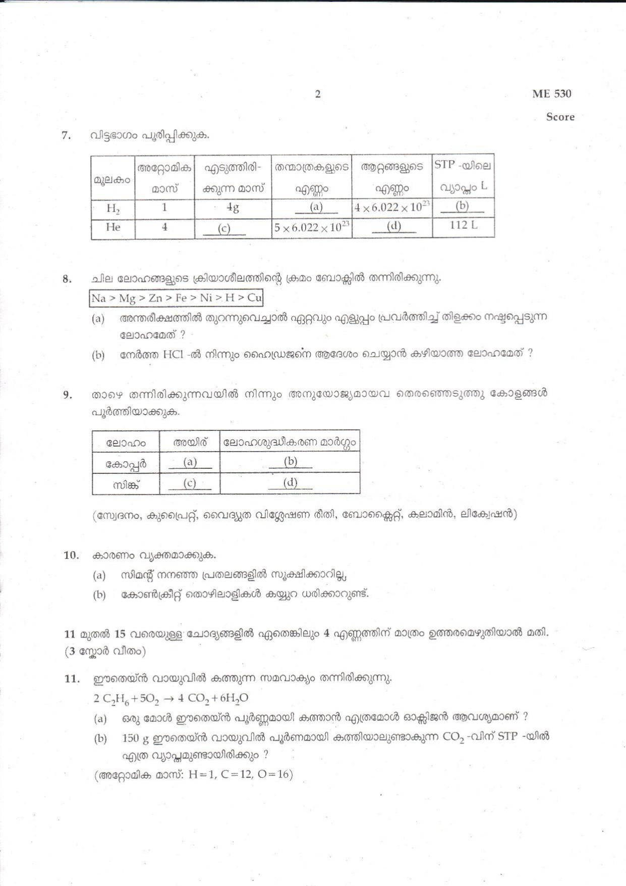 Kerala SSLC 2018 Chemistry Question Paper (MM) (Model) - Page 2