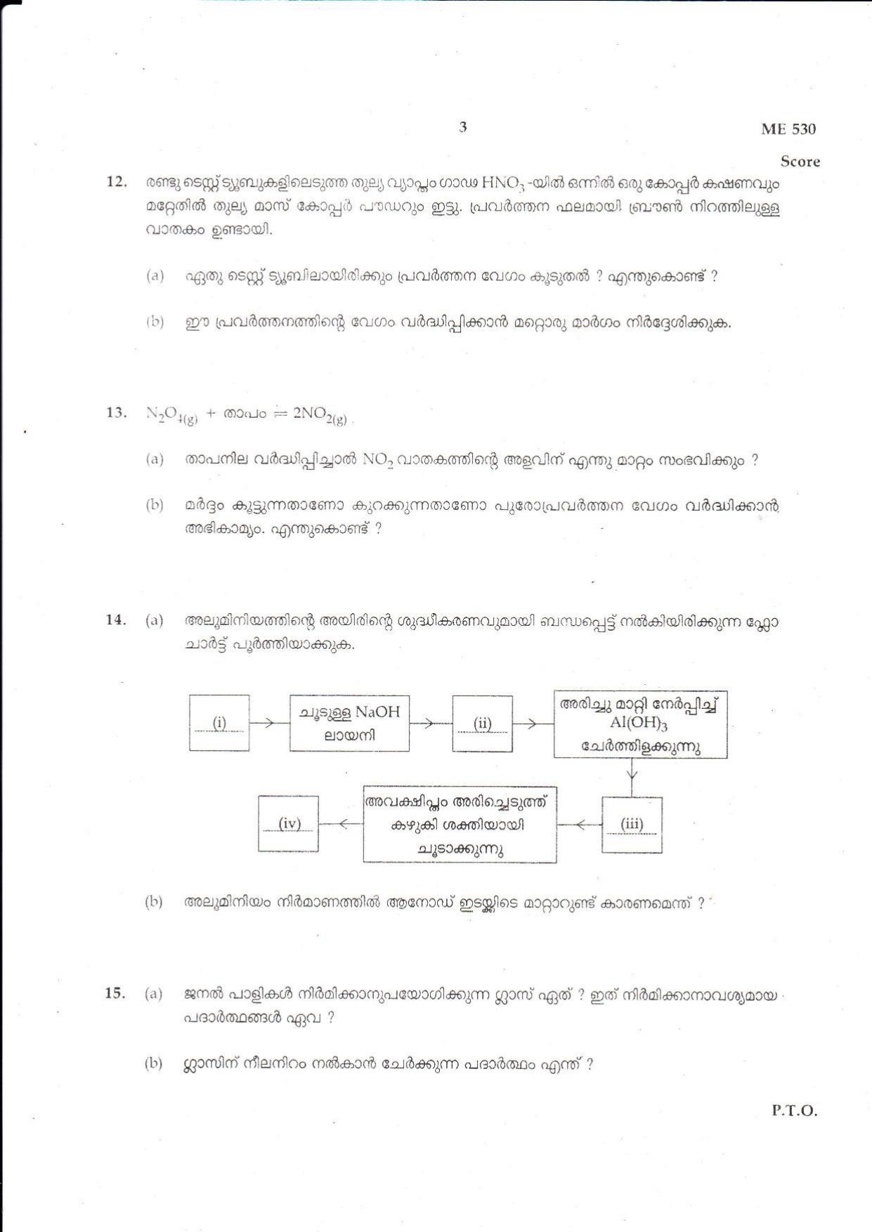 Kerala SSLC 2018 Chemistry Question Paper (MM) (Model) - Page 3