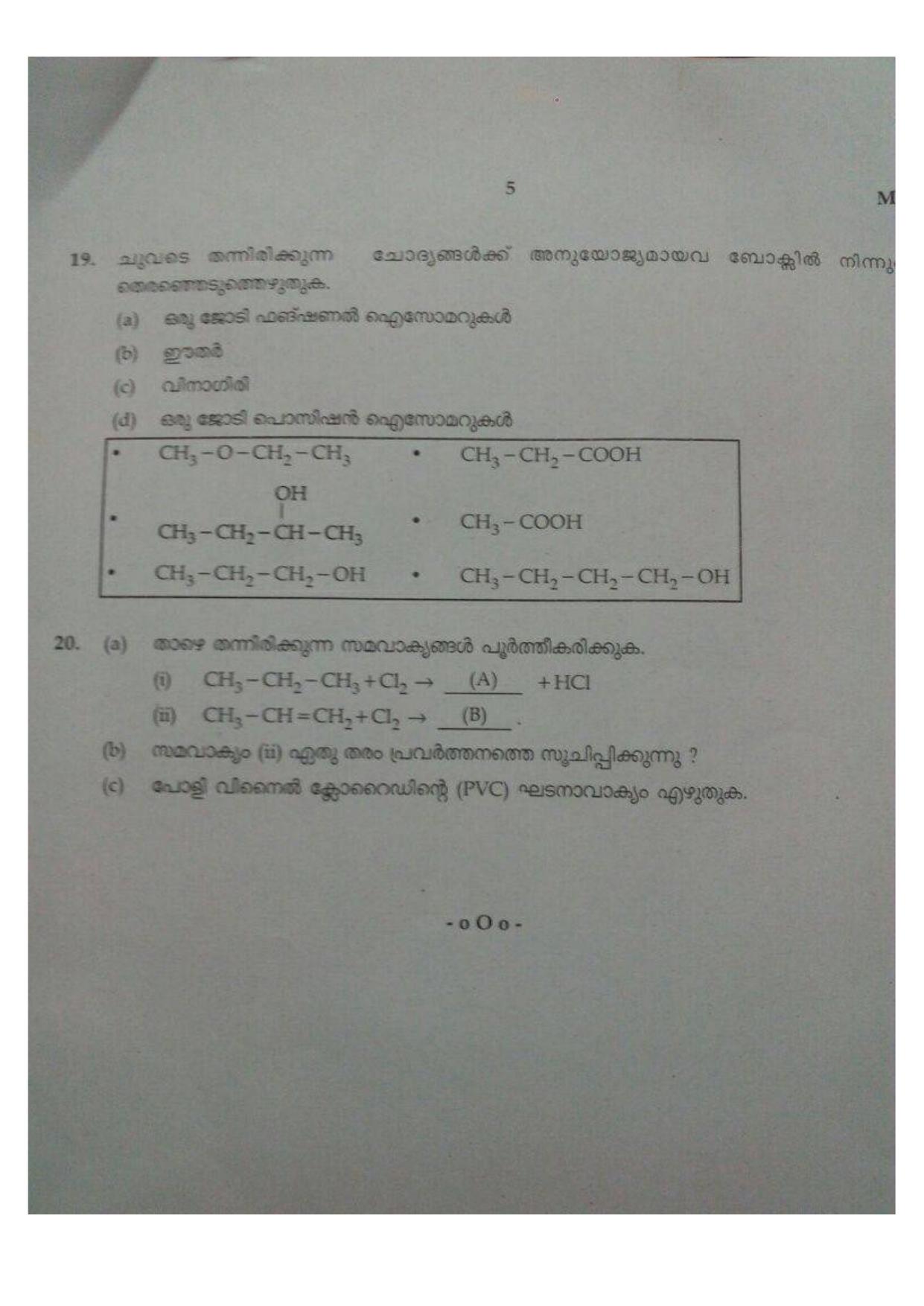 Kerala SSLC 2018 Chemistry Question Paper (MM) (Model) - Page 5