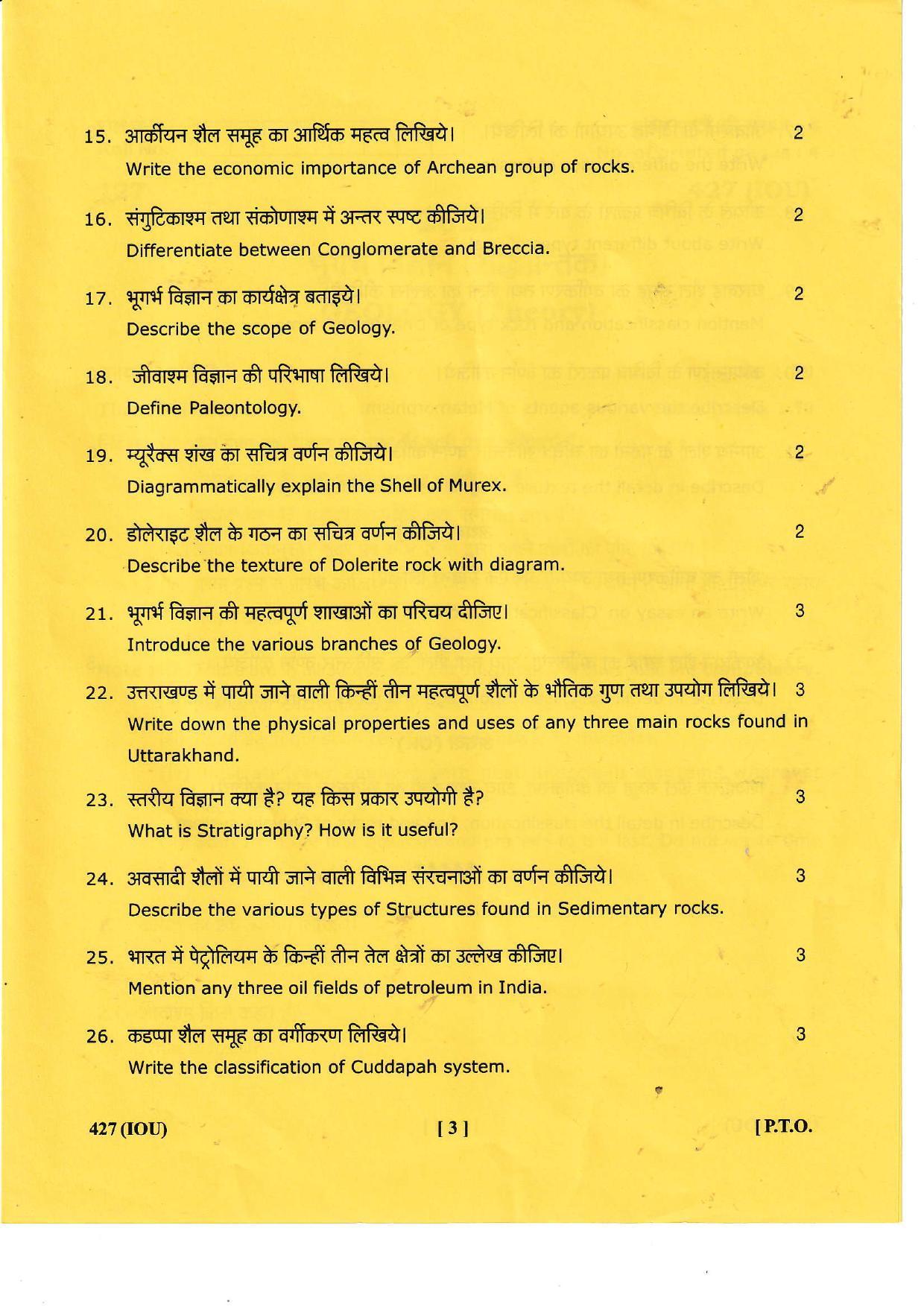 UBSE Class 12 GEOLOGY 2022 Question Paper - Page 3
