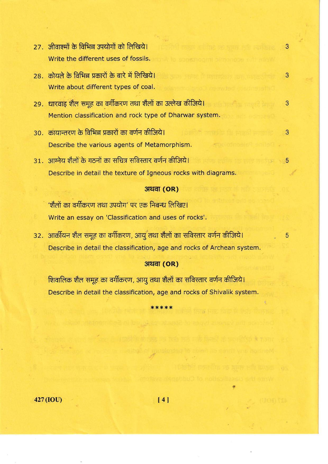 UBSE Class 12 GEOLOGY 2022 Question Paper - Page 4