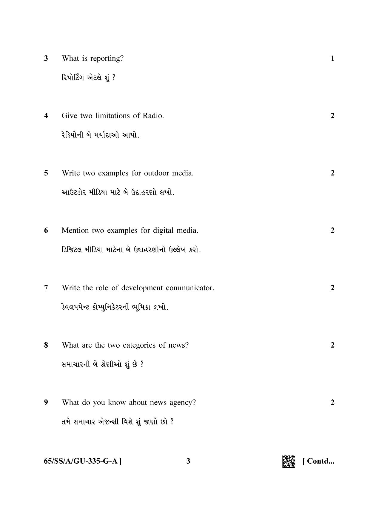 NIOS 2023 Class 12 Gujarati (Mass Communication) Question Paper - Page 3