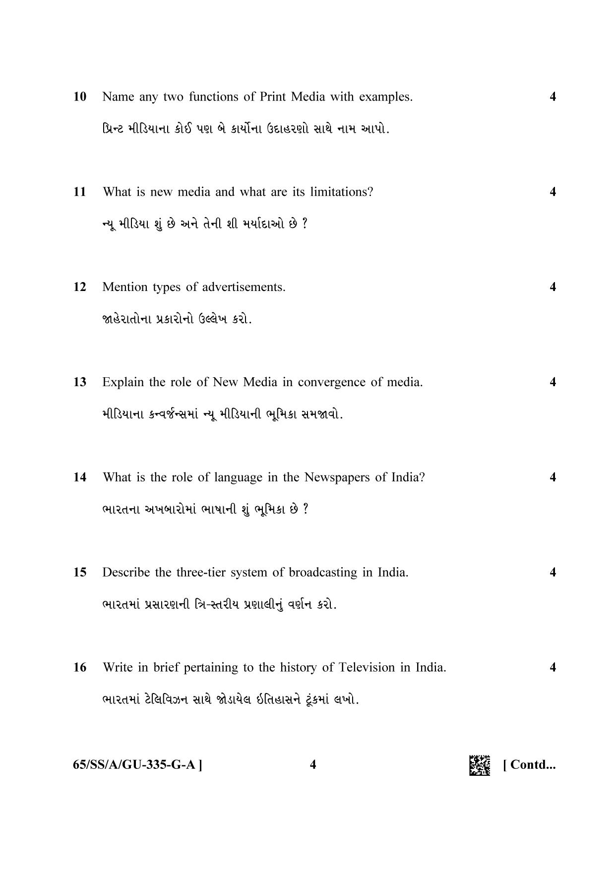NIOS 2023 Class 12 Gujarati (Mass Communication) Question Paper - Page 4
