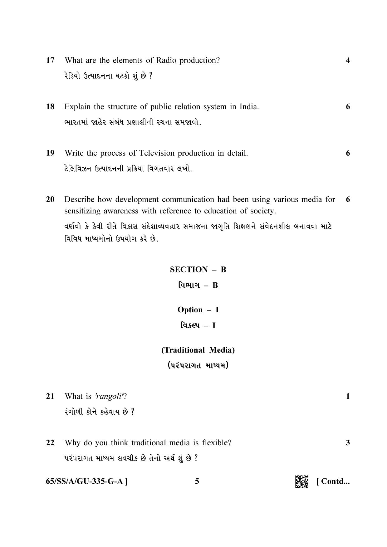 NIOS 2023 Class 12 Gujarati (Mass Communication) Question Paper - Page 5