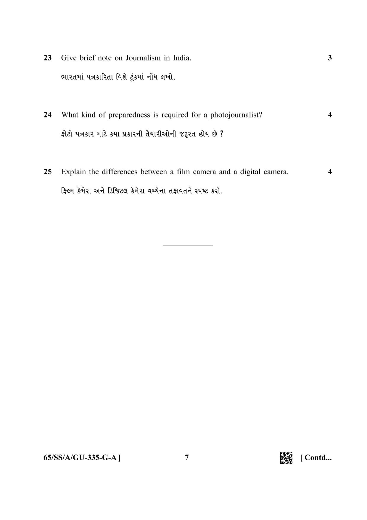 NIOS 2023 Class 12 Gujarati (Mass Communication) Question Paper - Page 7