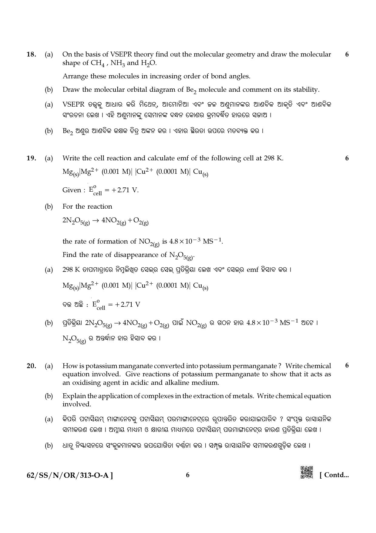 NIOS October 2021 Class 12 Chemistry (Odia Medium) Question Paper - Page 6