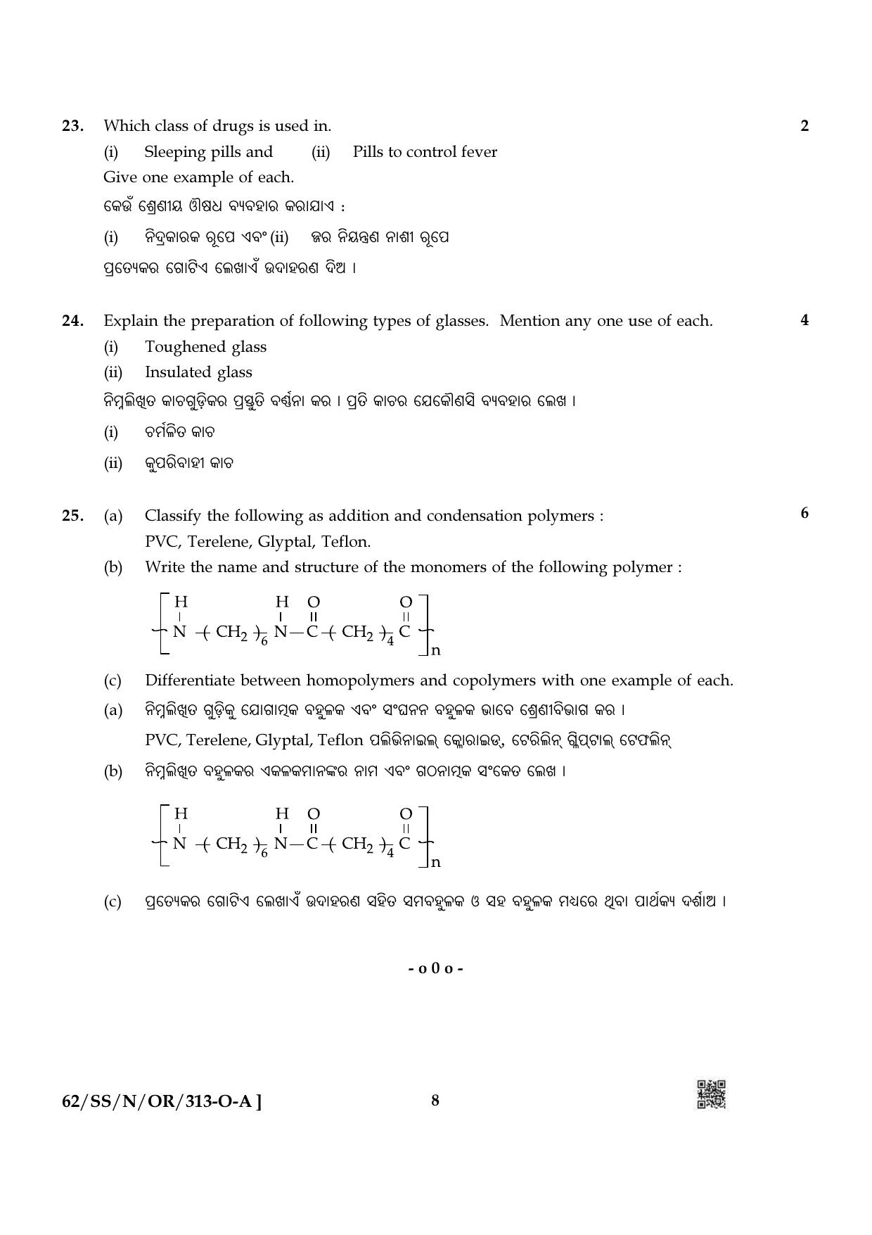 NIOS October 2021 Class 12 Chemistry (Odia Medium) Question Paper - Page 8