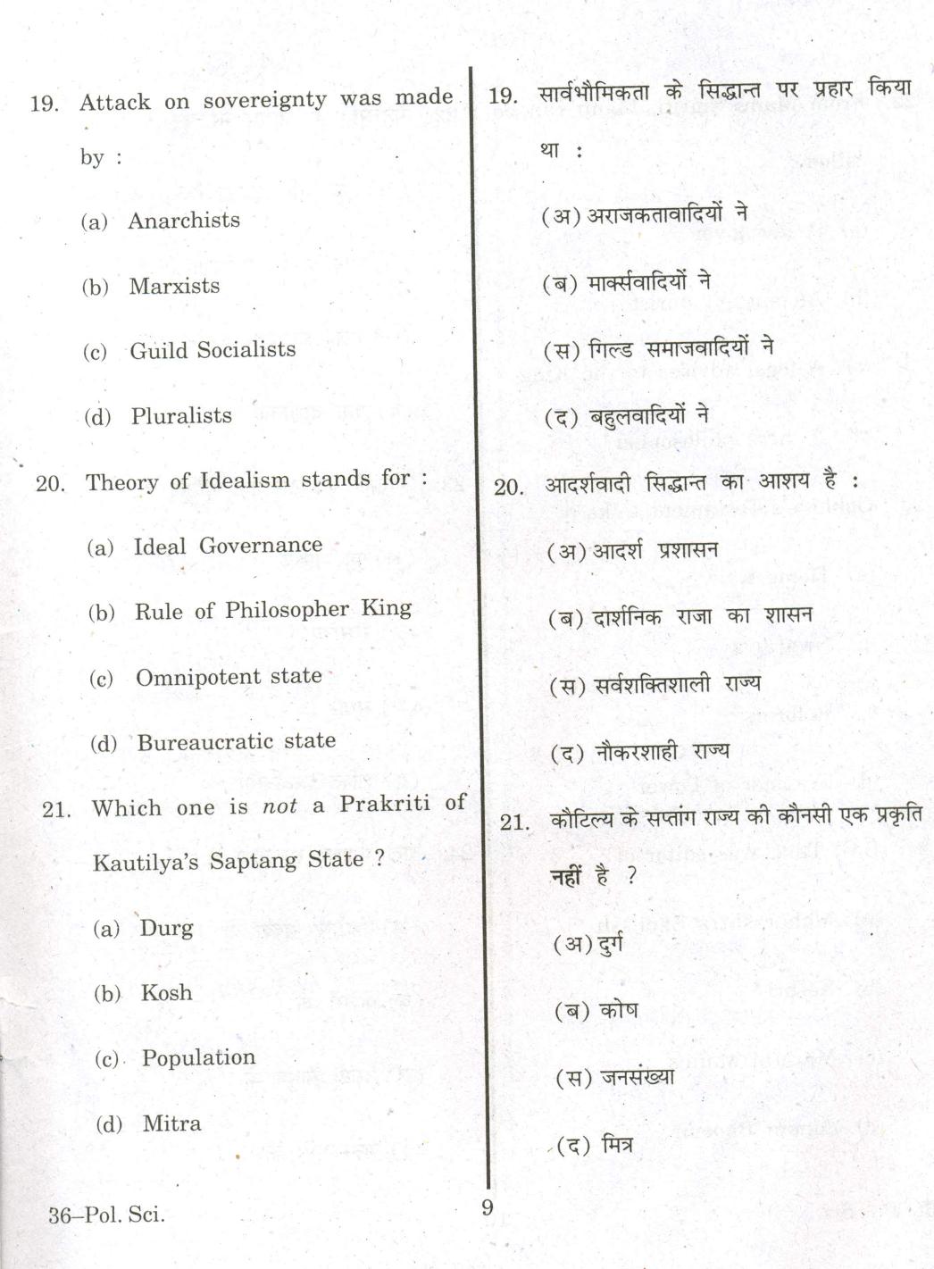URATPG Political Science 2013 Question Paper - Page 9