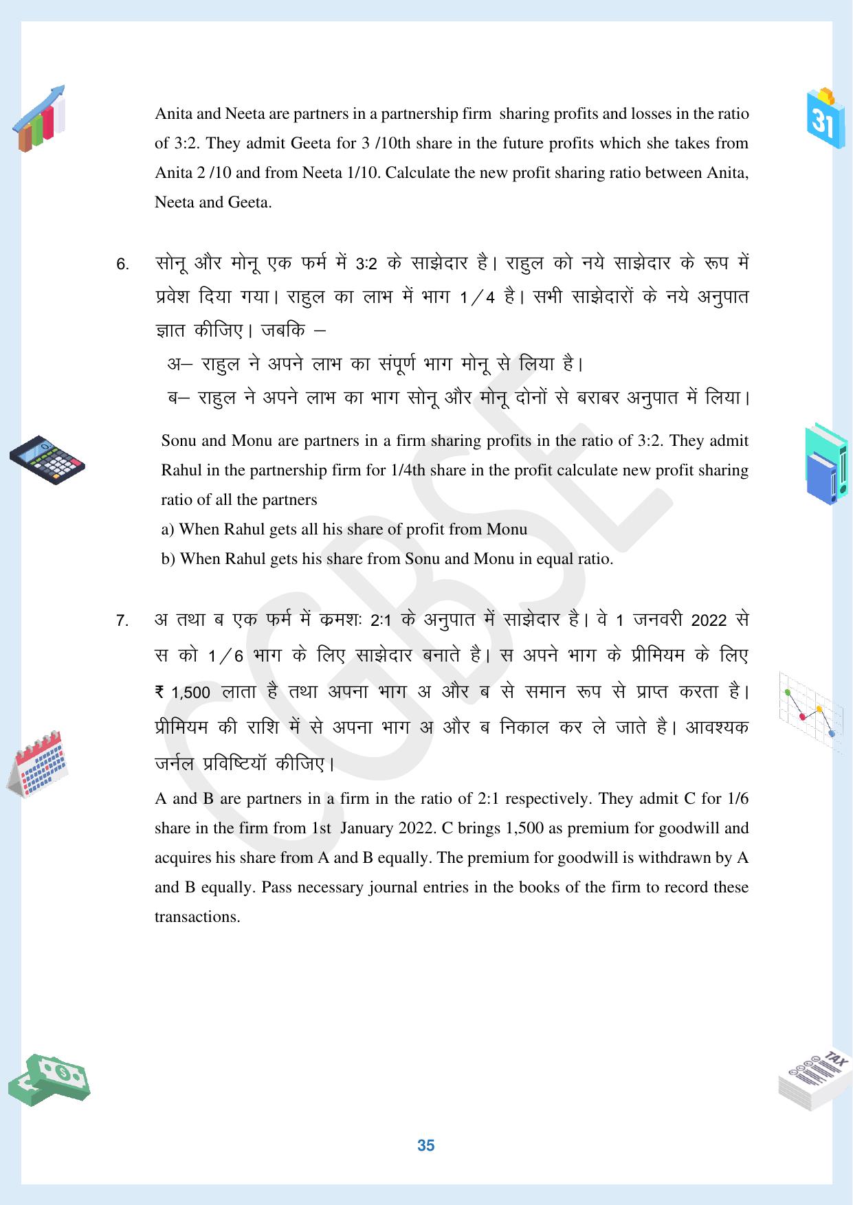 CGBSE Board Class 12 Accountancy  लेखाशास्त्र 2023-2024 Question Bank - Page 35