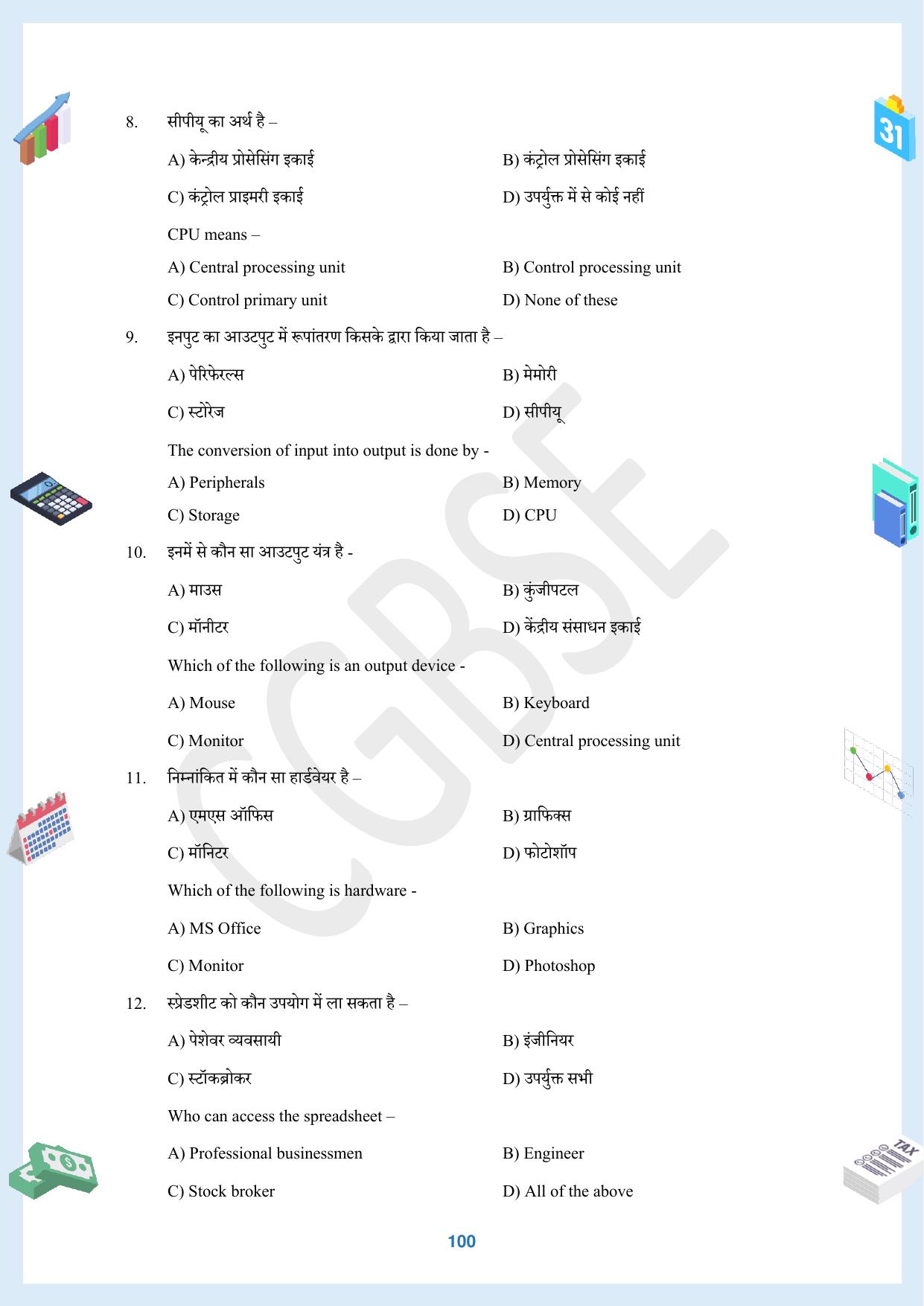 CGBSE Board Class 12 Accountancy  लेखाशास्त्र 2023-2024 Question Bank - Page 100