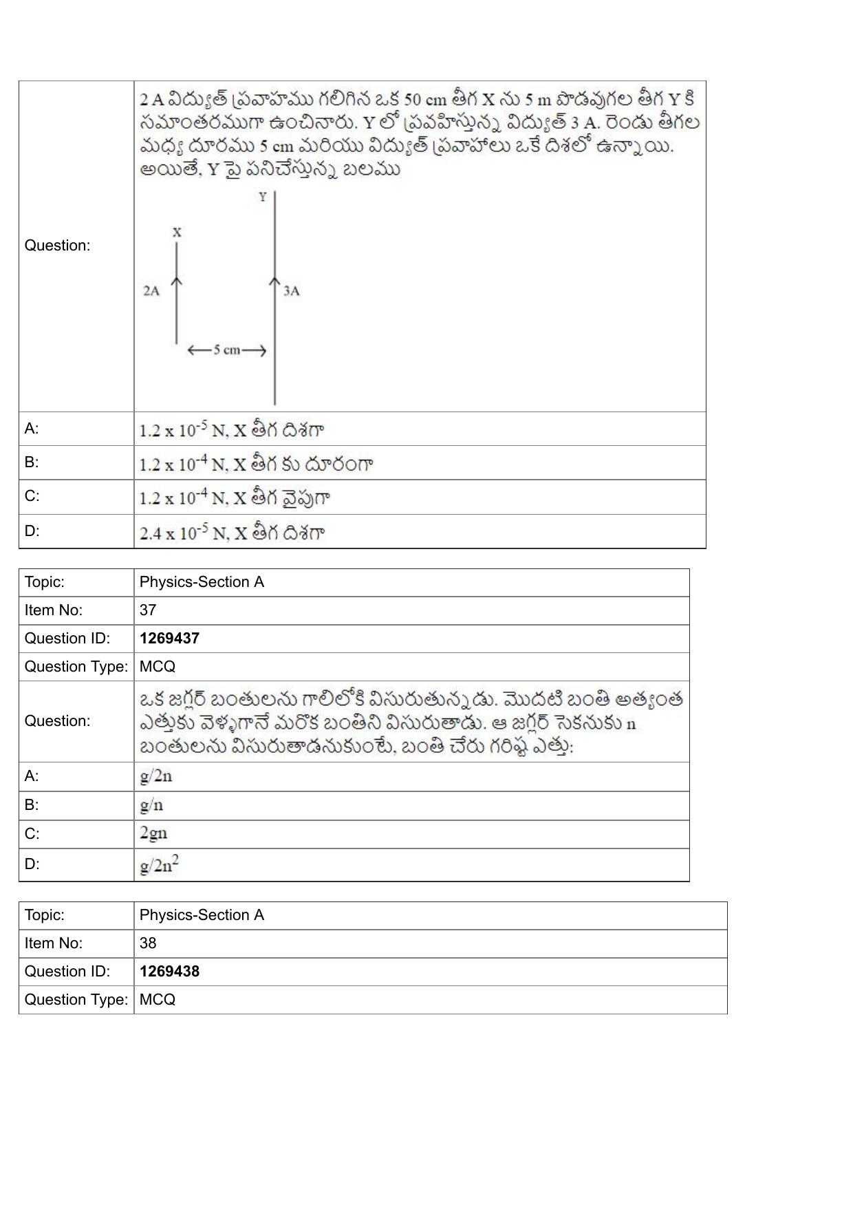 JEE Mains 2022: BTech Telugu (Shift 2) 29-07-2022 Question Paper - Page 13