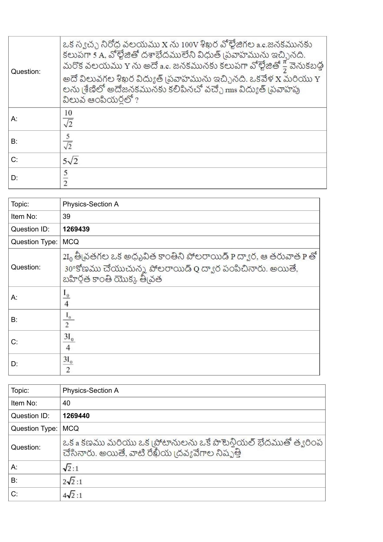 JEE Mains 2022: BTech Telugu (Shift 2) 29-07-2022 Question Paper - Page 14