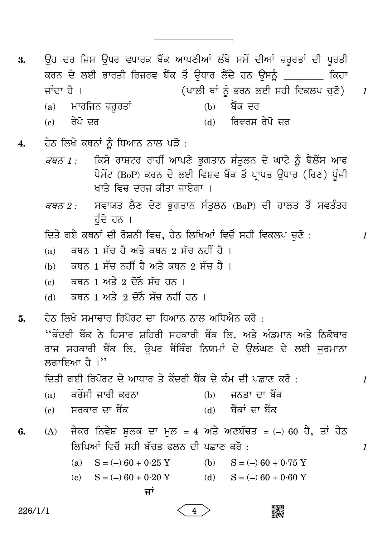 CBSE Class 12 226-1-1 Economics Punjabi Version 2023 Question Paper - Page 4