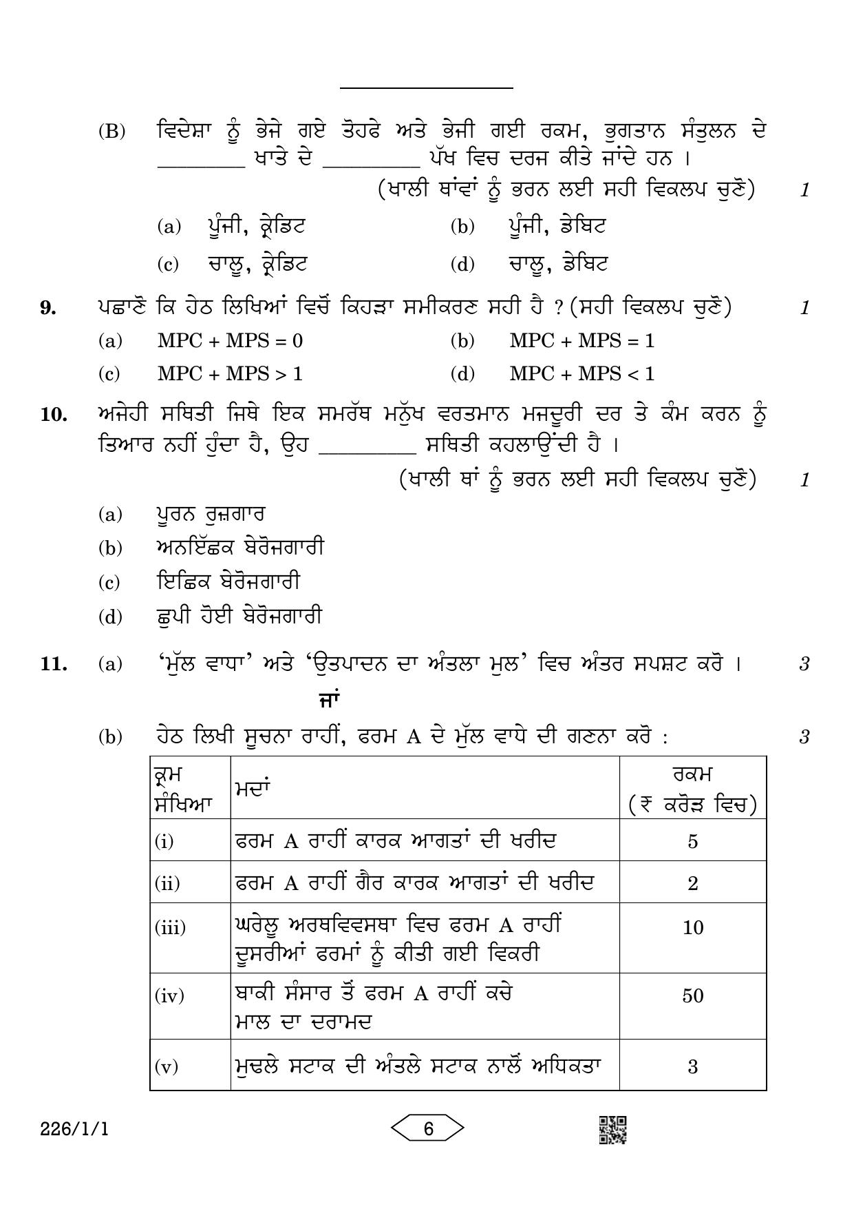 CBSE Class 12 226-1-1 Economics Punjabi Version 2023 Question Paper - Page 6