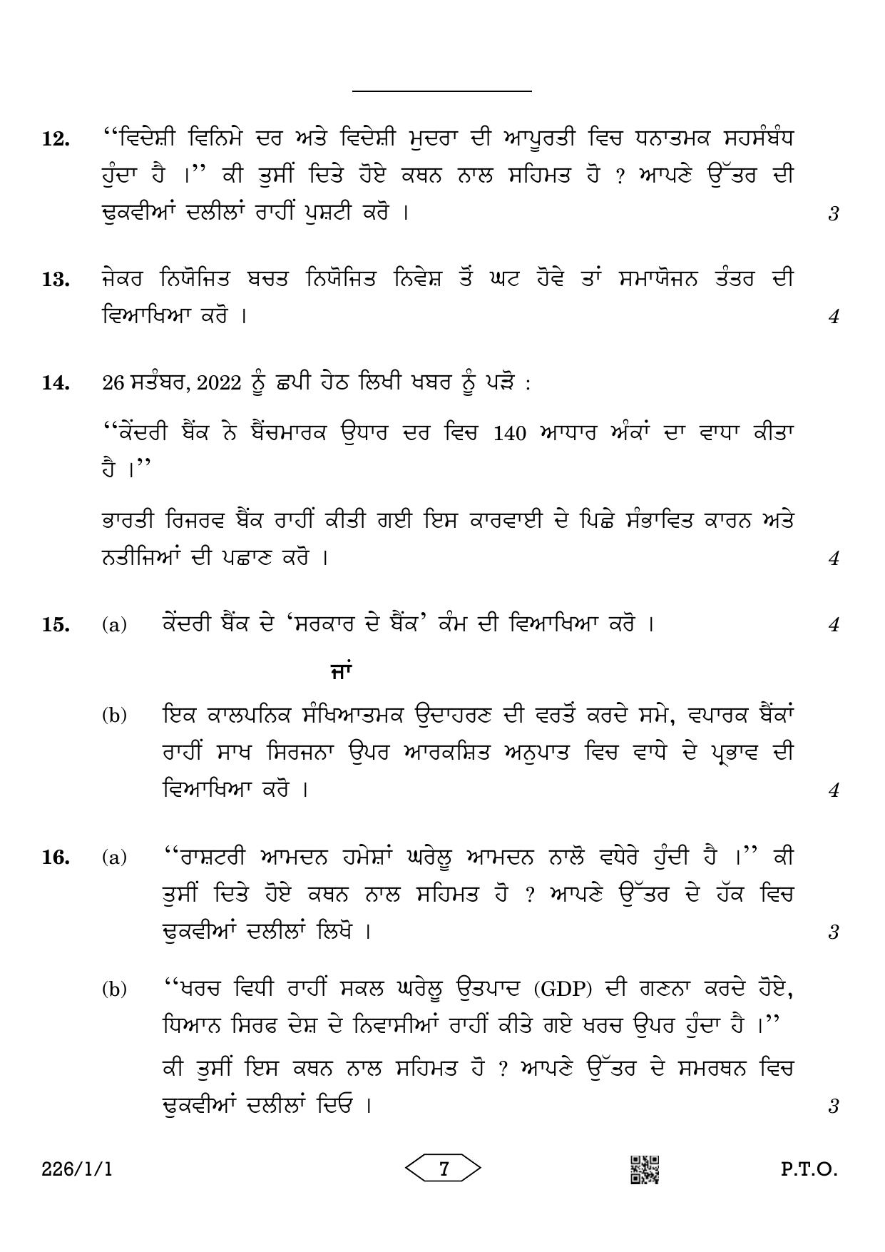 CBSE Class 12 226-1-1 Economics Punjabi Version 2023 Question Paper - Page 7
