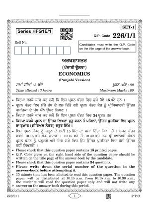 CBSE Class 12 226-1-1 Economics Punjabi Version 2023 Question Paper