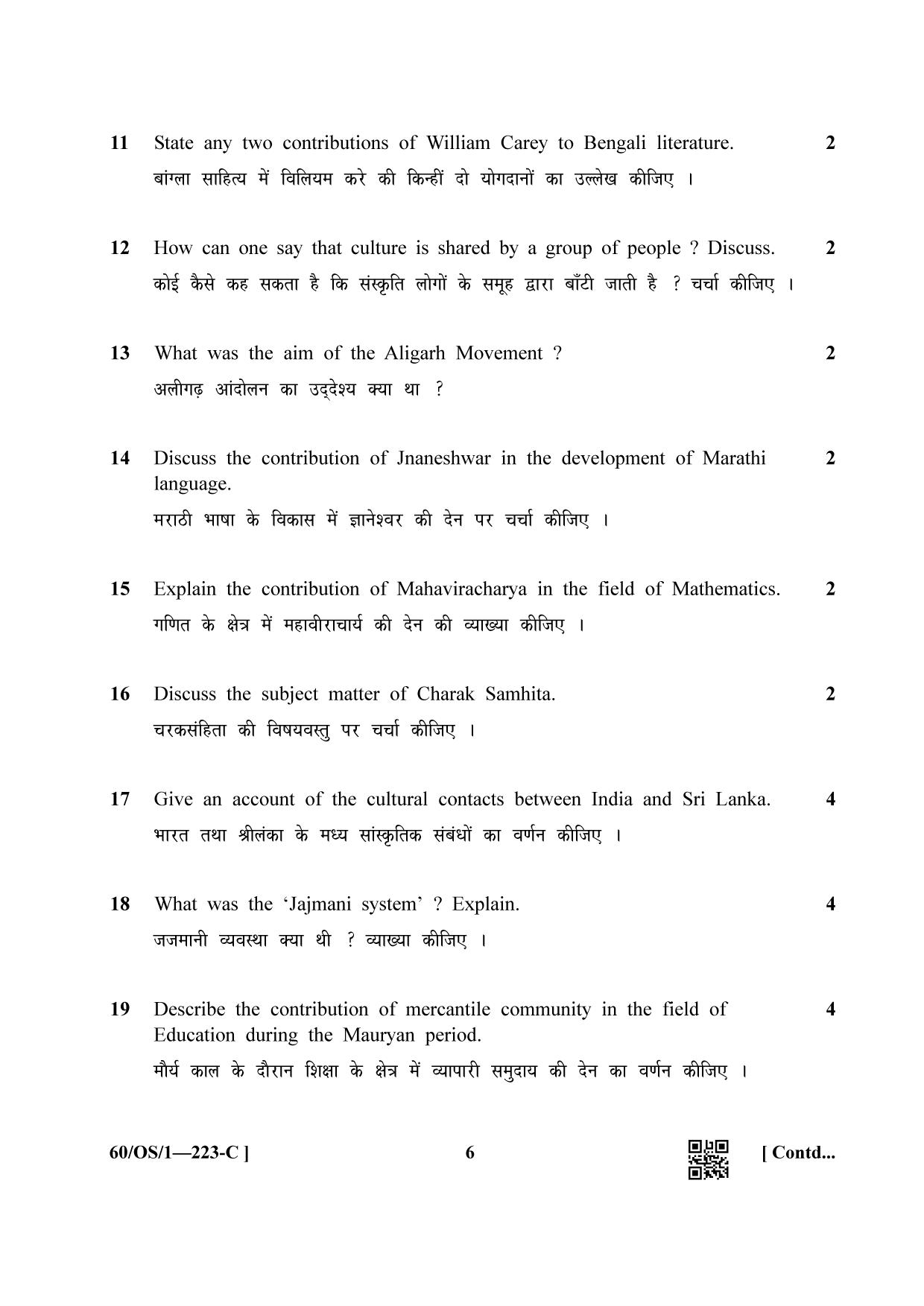 NIOS Jan-Feb 2021 Class 10 Indian Culture and Heritage (OS) Question Paper - Page 6