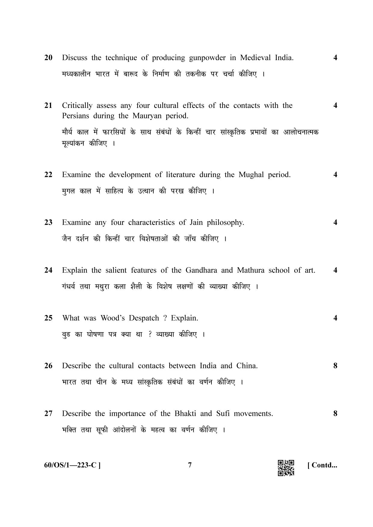 NIOS Jan-Feb 2021 Class 10 Indian Culture and Heritage (OS) Question Paper - Page 7
