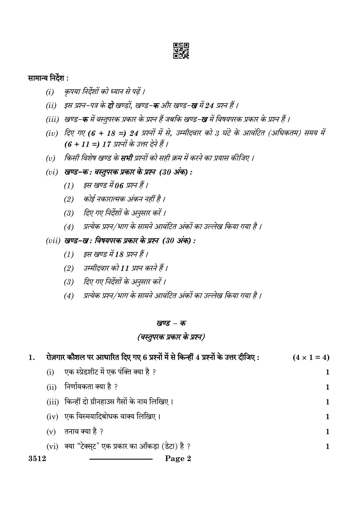 CBSE Class 12 Air-Conditioning & Refrigeration 2024 Question Paper - Page 2