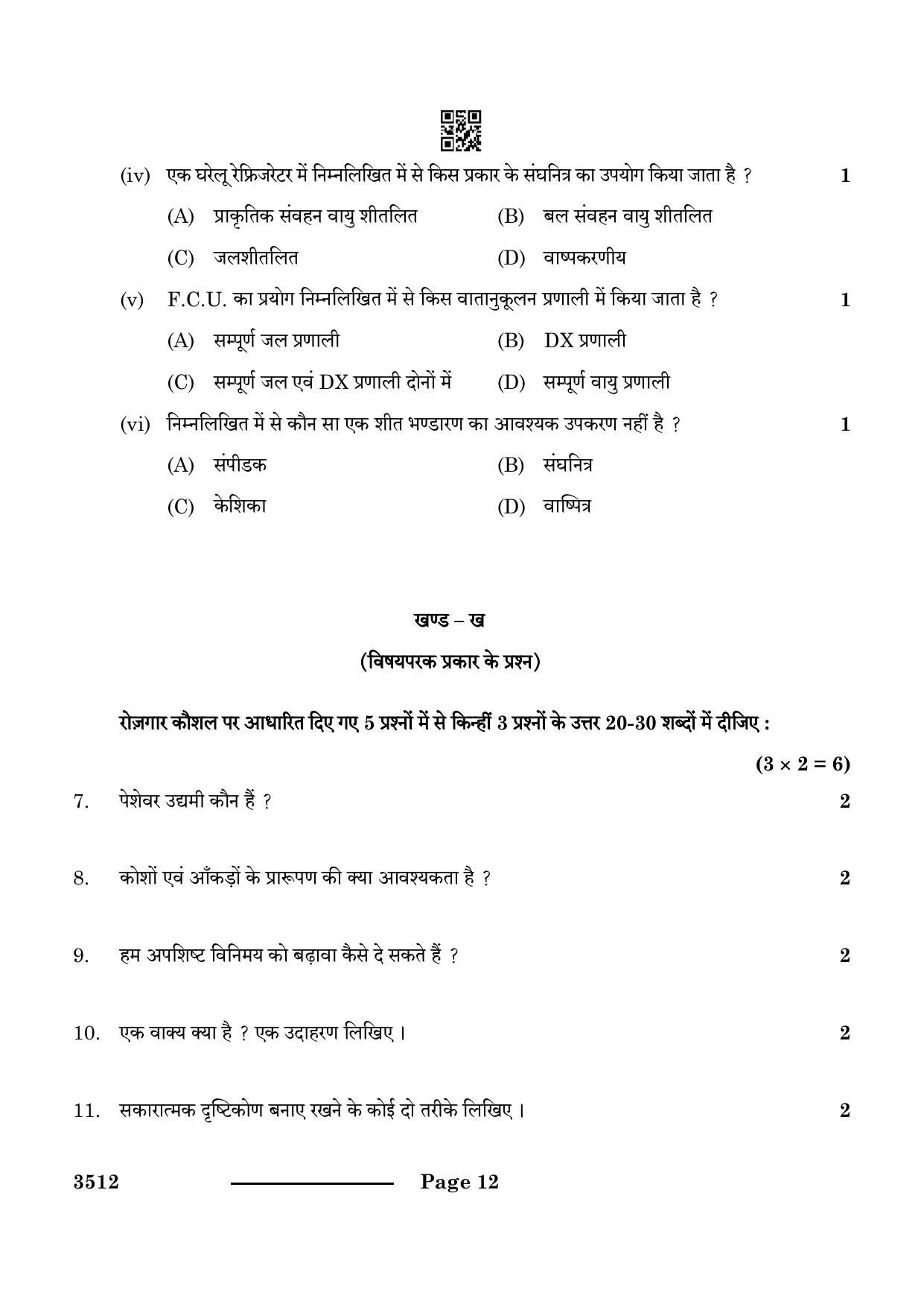 CBSE Class 12 Air-Conditioning & Refrigeration 2024 Question Paper - Page 12
