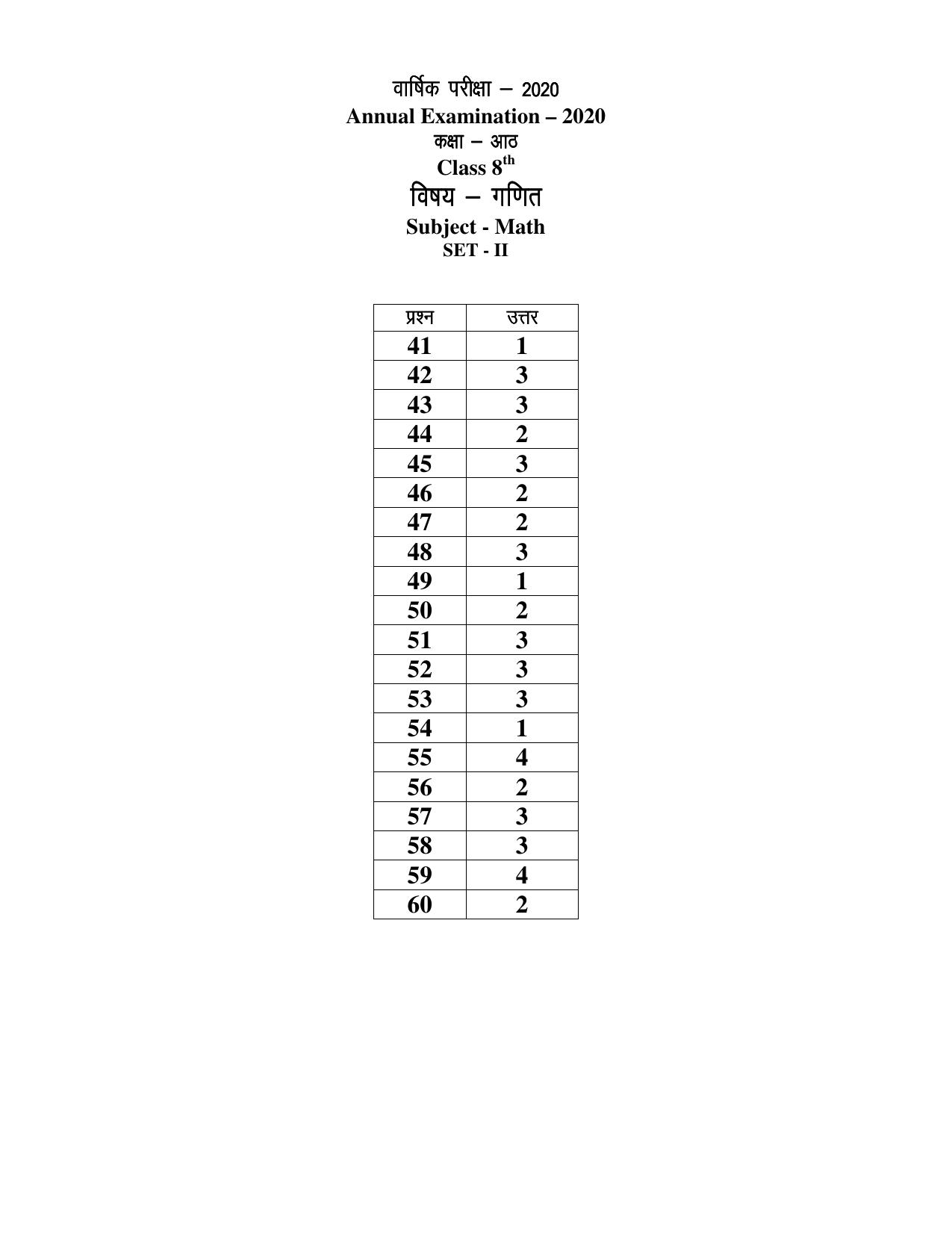 JAC Board Class 8th 2020 II HIN-ENG-MATH-SCI-SOC II COMPULSORY SUBJECT Set 2 Model Paper - Page 13