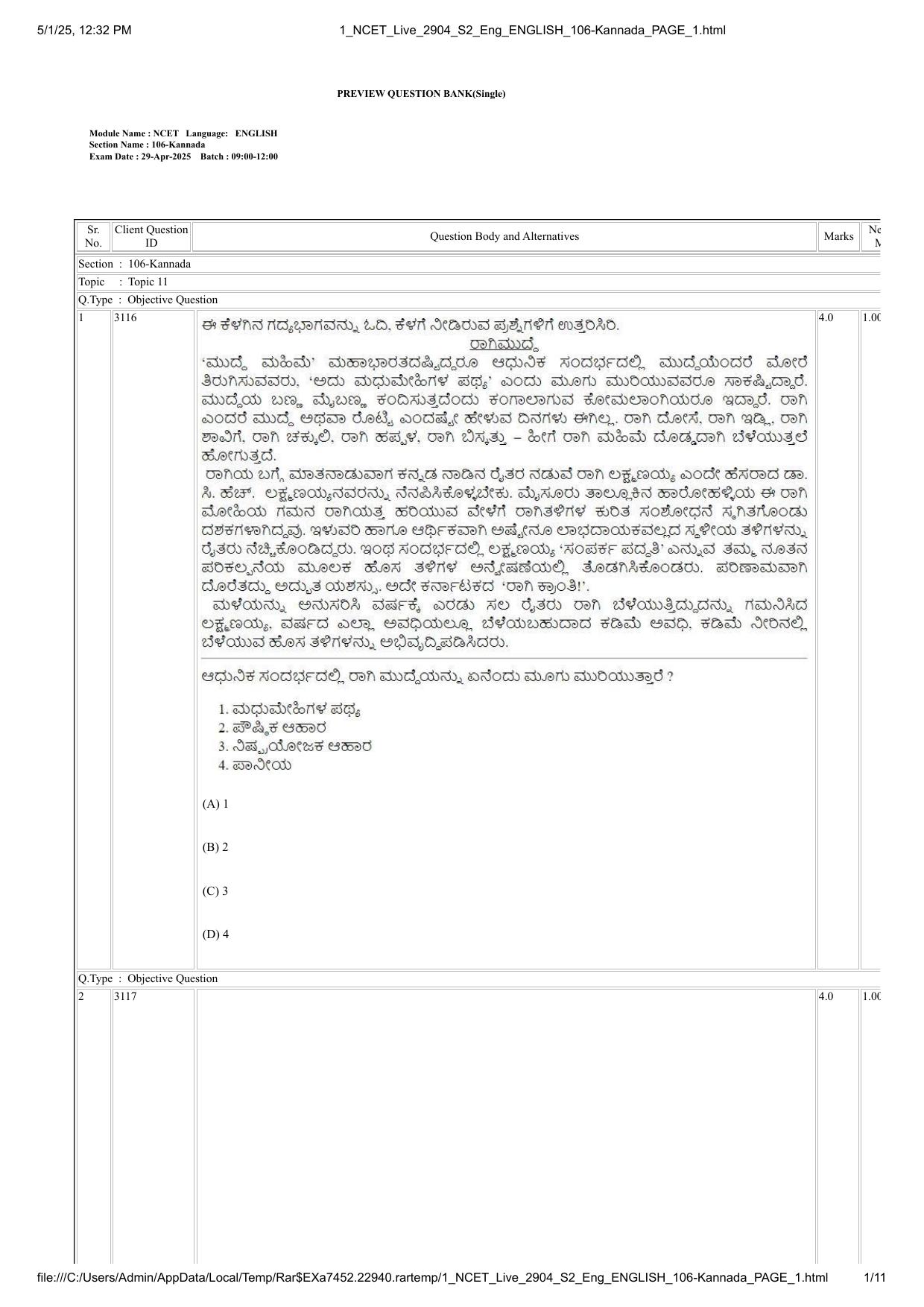 NCET 2025 Question Paper - Kannada - Page 1