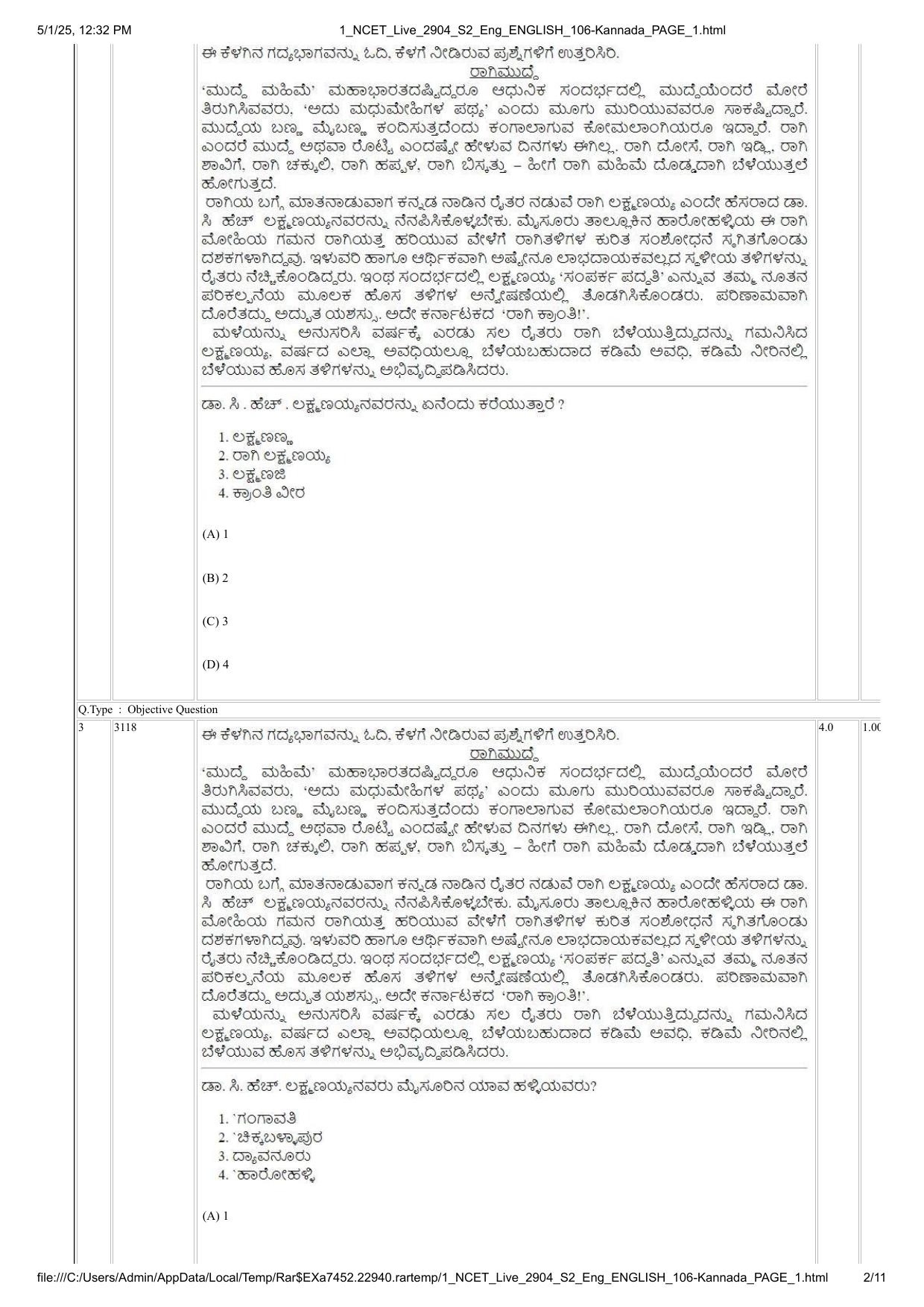 NCET 2025 Question Paper - Kannada - Page 2