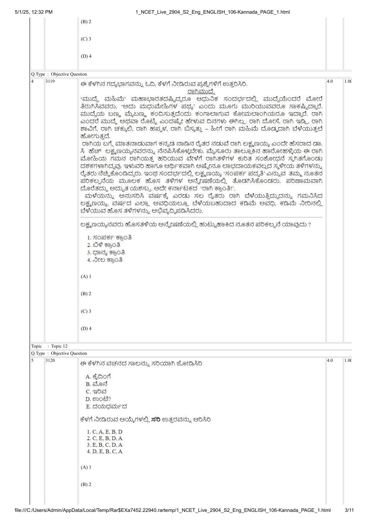 NCET 2025 Question Paper - Kannada - Page 3