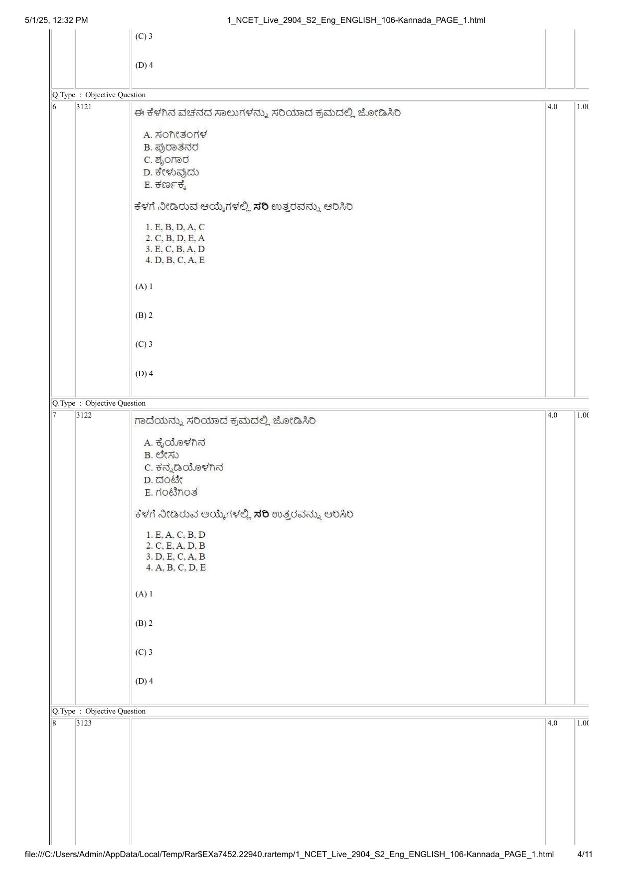 NCET 2025 Question Paper - Kannada - Page 4